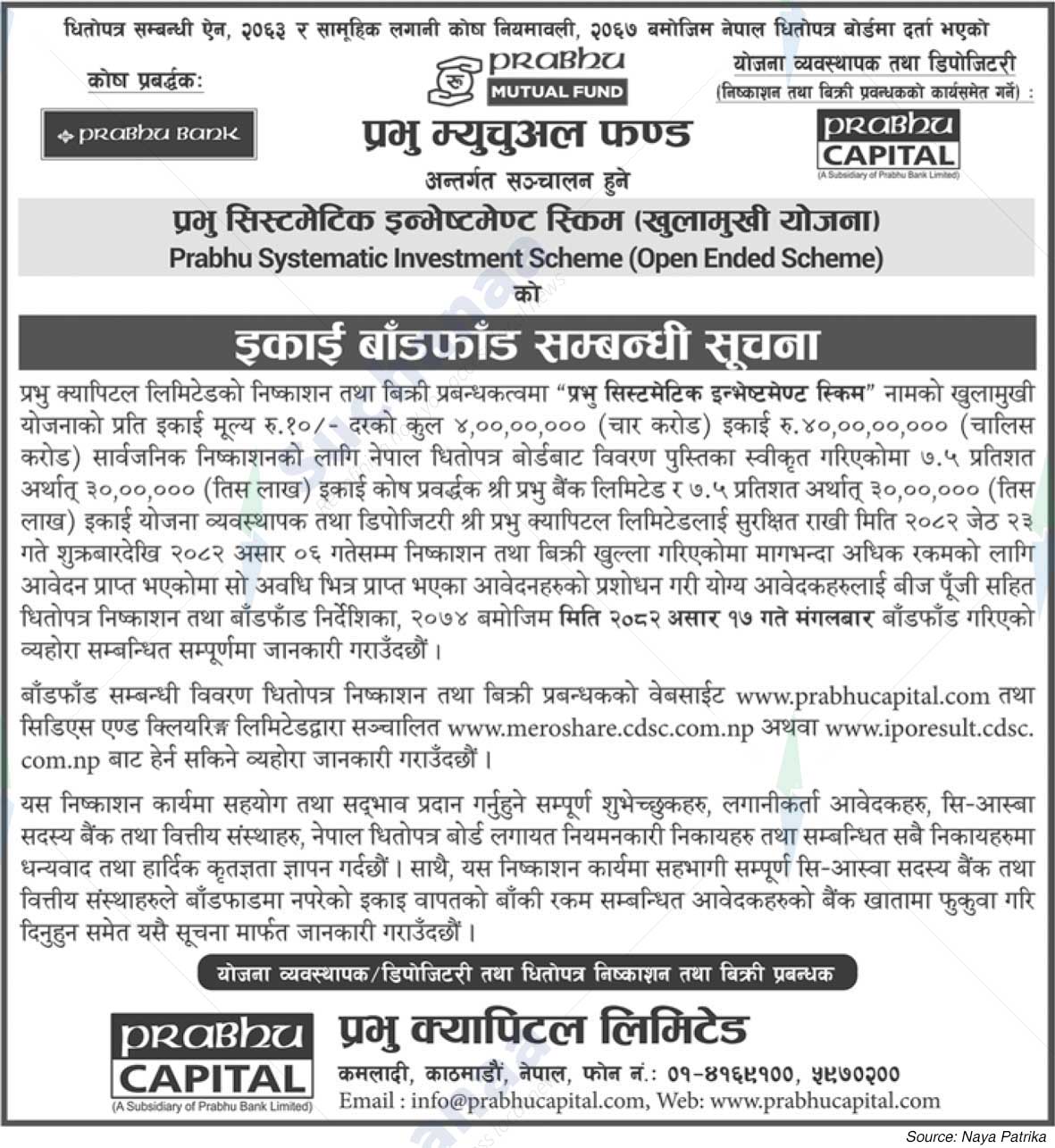 Prabhu Bank Limited
