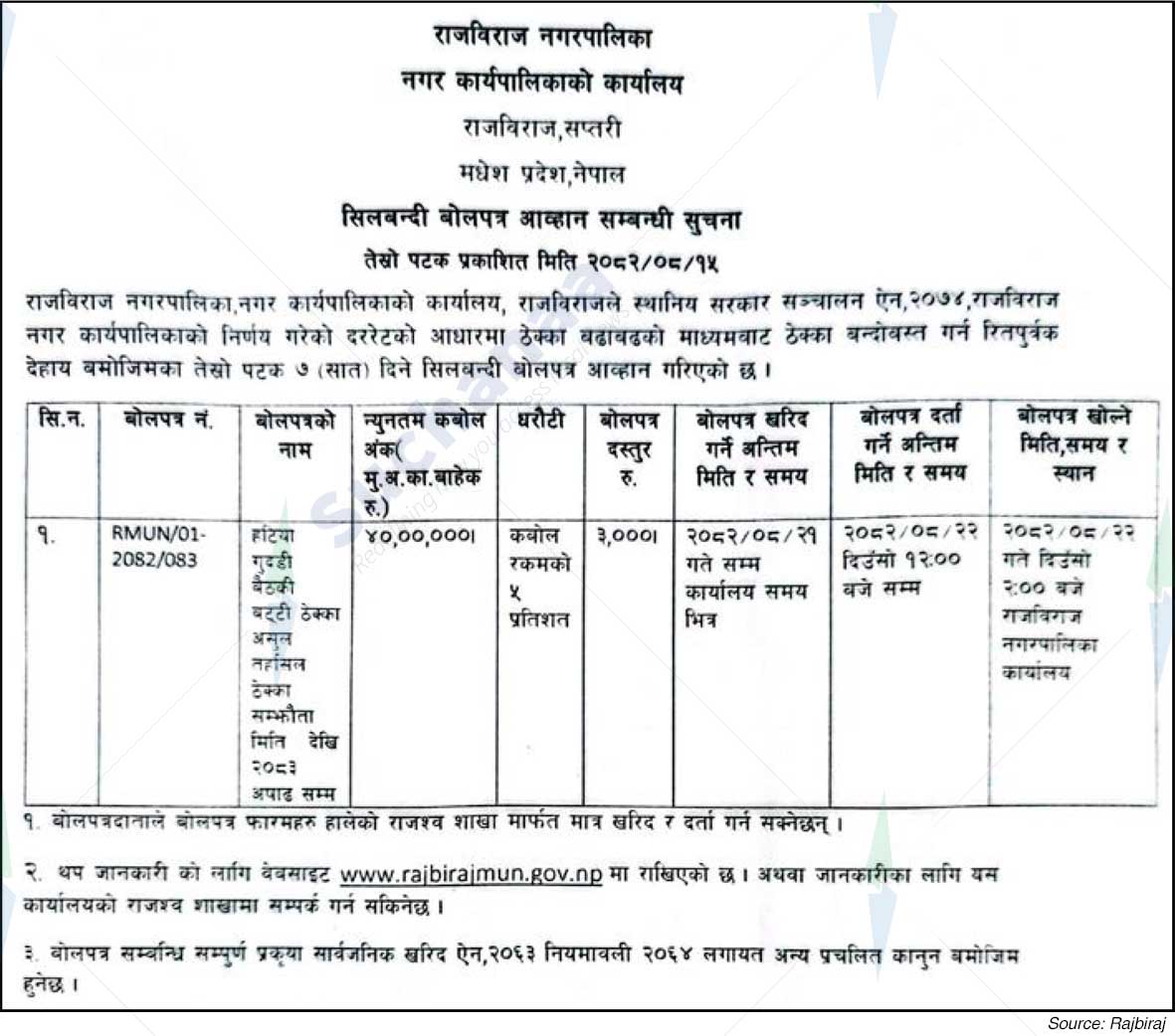 Rajbiraj Municipality