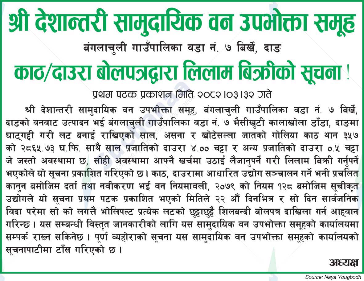 Deshantri Saa.Wa.Wo.Sa.