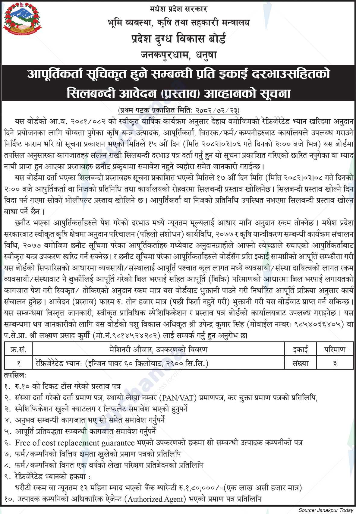 National Dairy Development Board