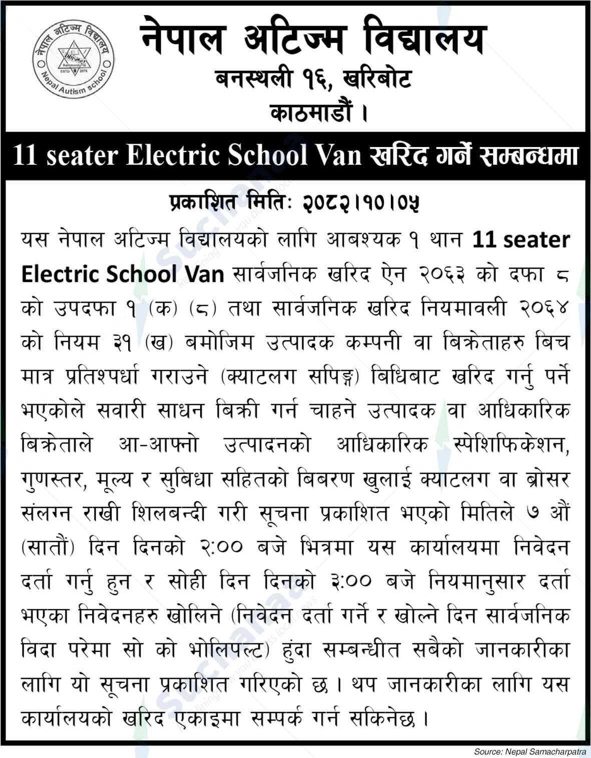 Nepal Autism School, Kharibot, Kathmandu