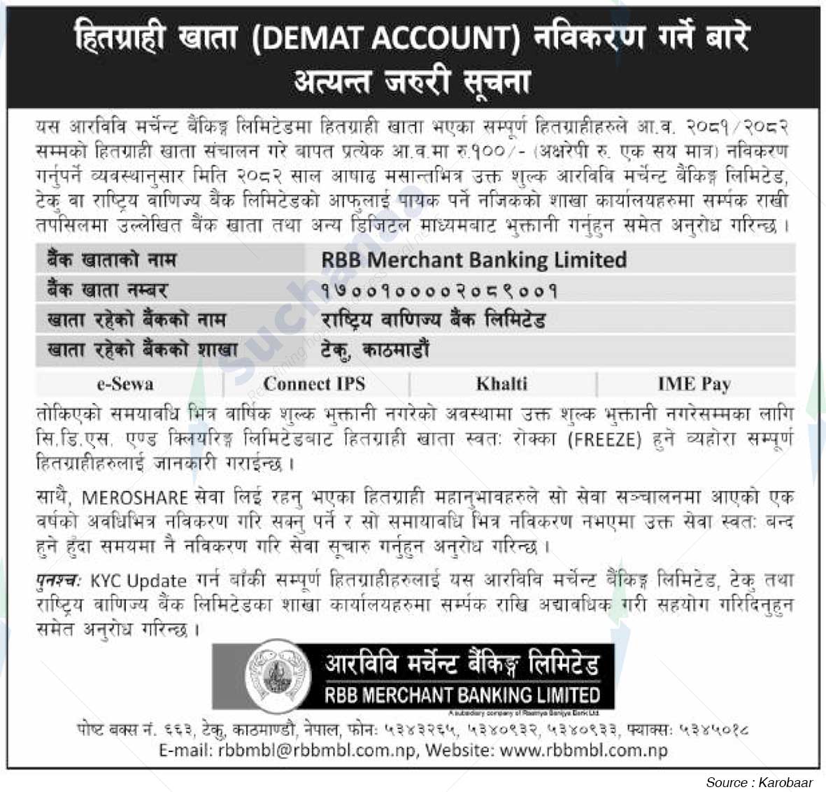 RBB Merchant Banking Ltd.