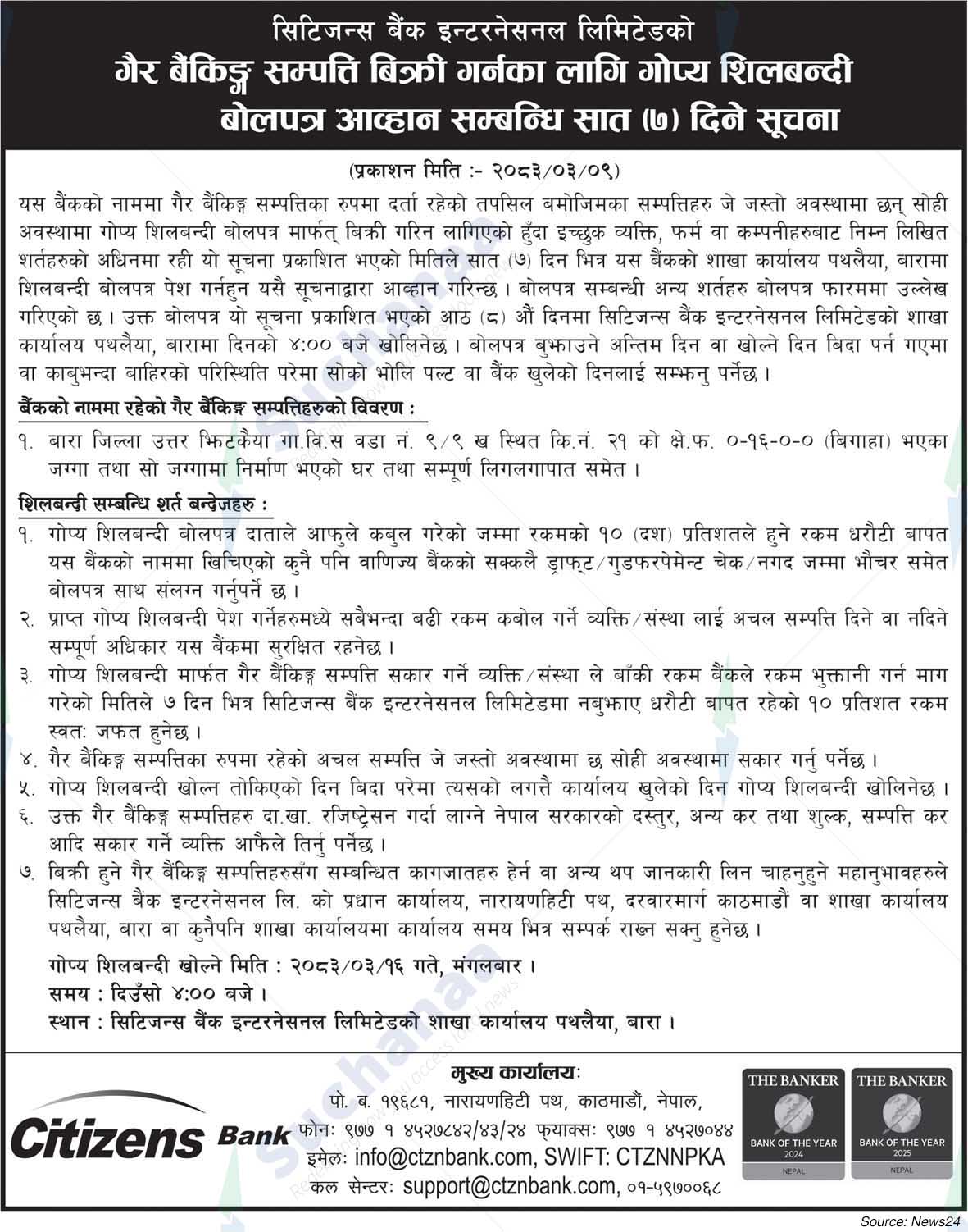 Citizens Bank International Limited