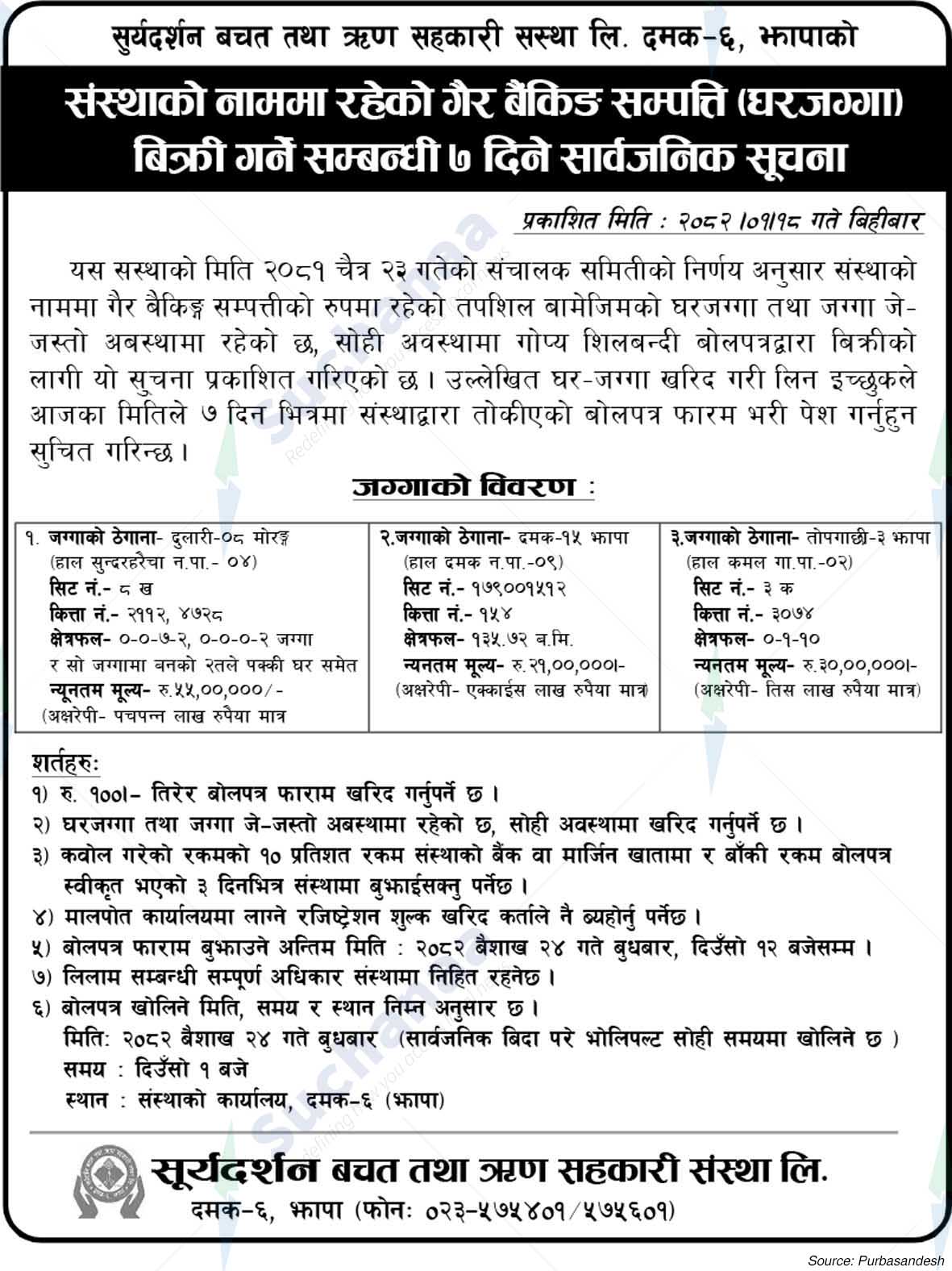 Surya Darshan Savings and Credit Co-operative Ltd.