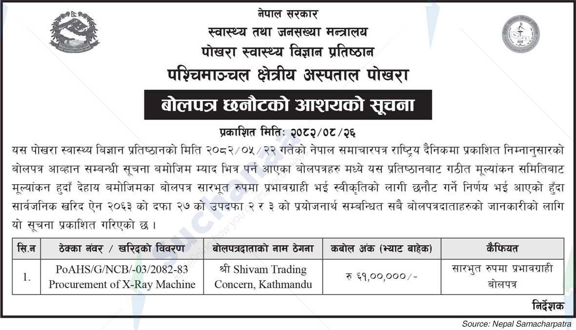 Pokhara Academy of Health Sciences, Western Regional Hospital