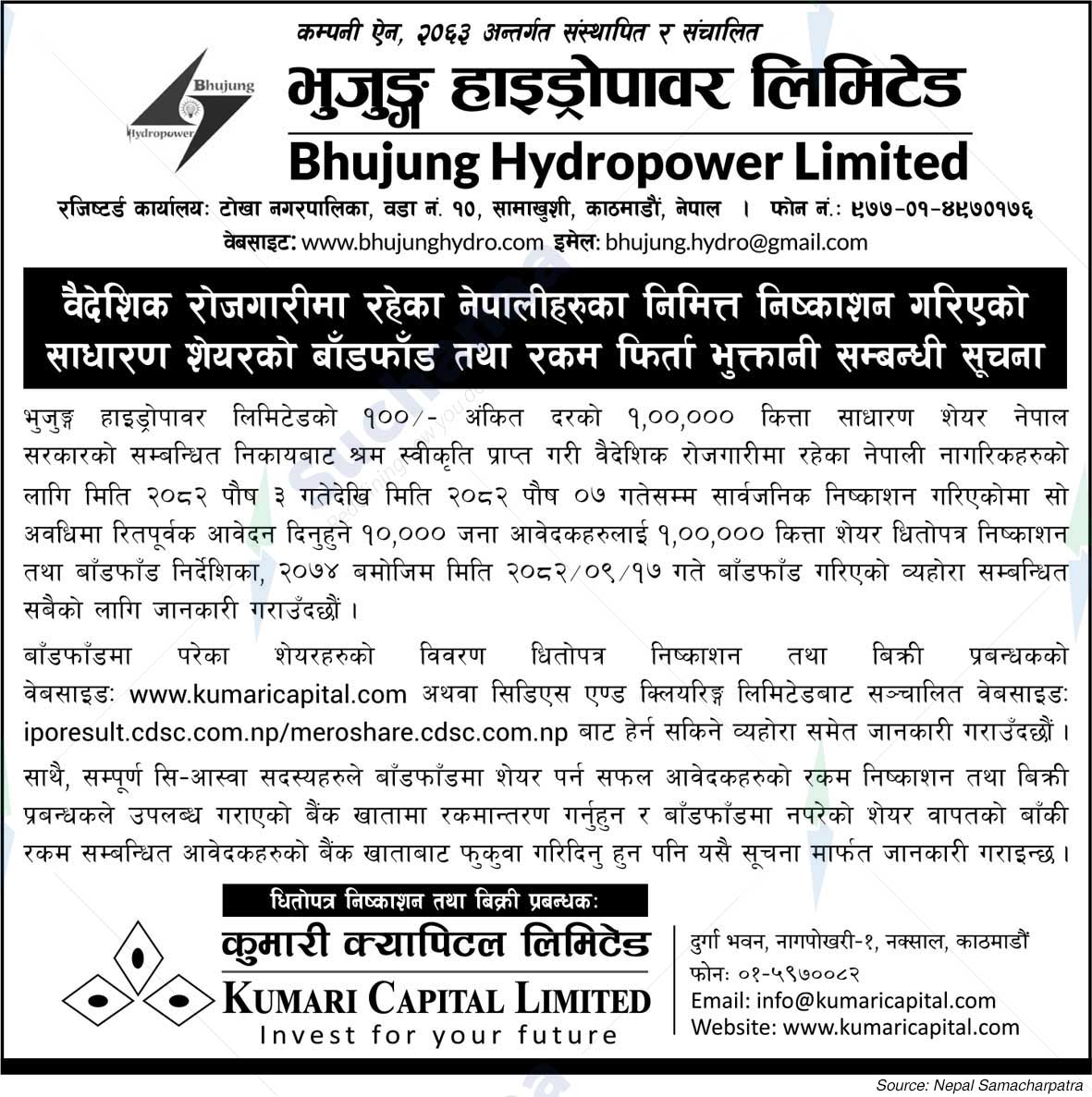 Bhujung Hydropower Limited, Samakhushi, Kathmandu