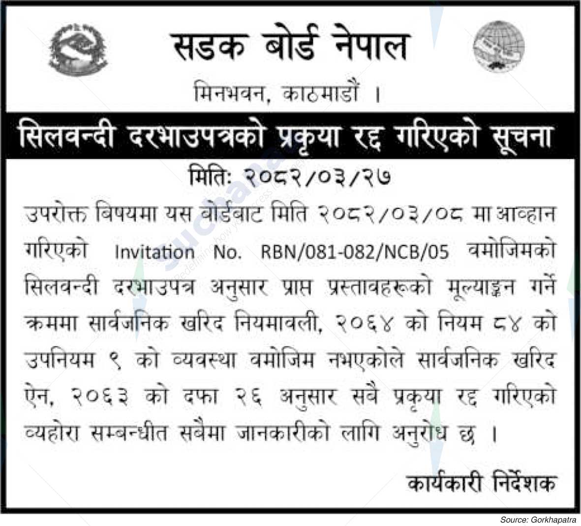 Road Board Nepal