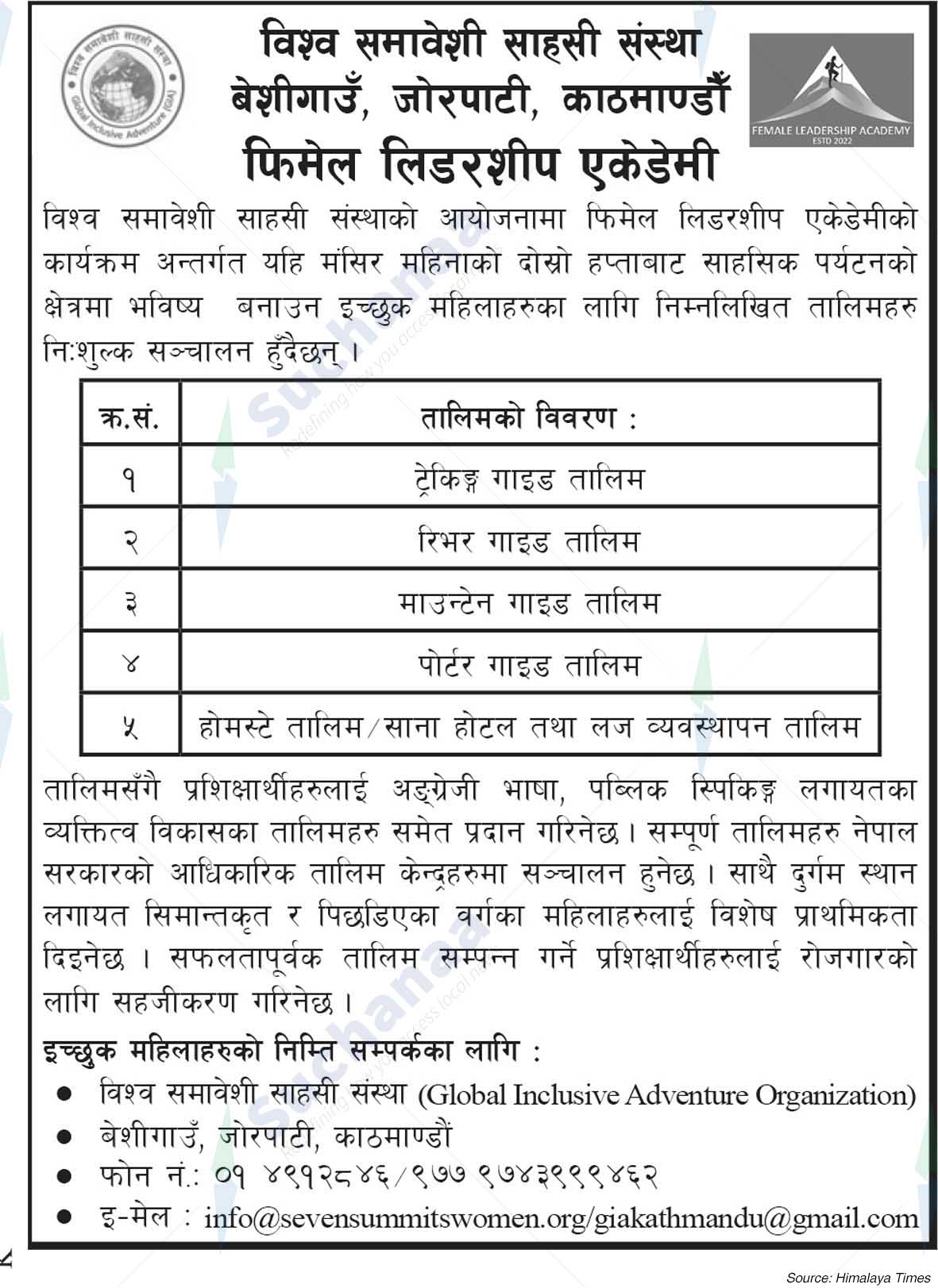 Female Leadership Academy