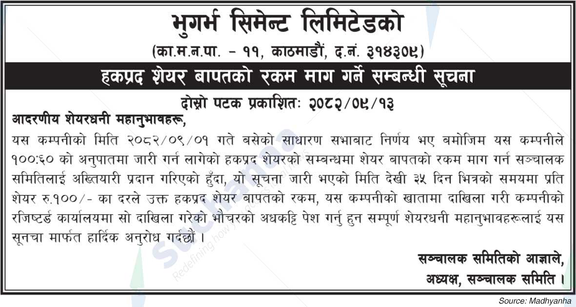 Bhugarbha Cement Limited, Kathmandu