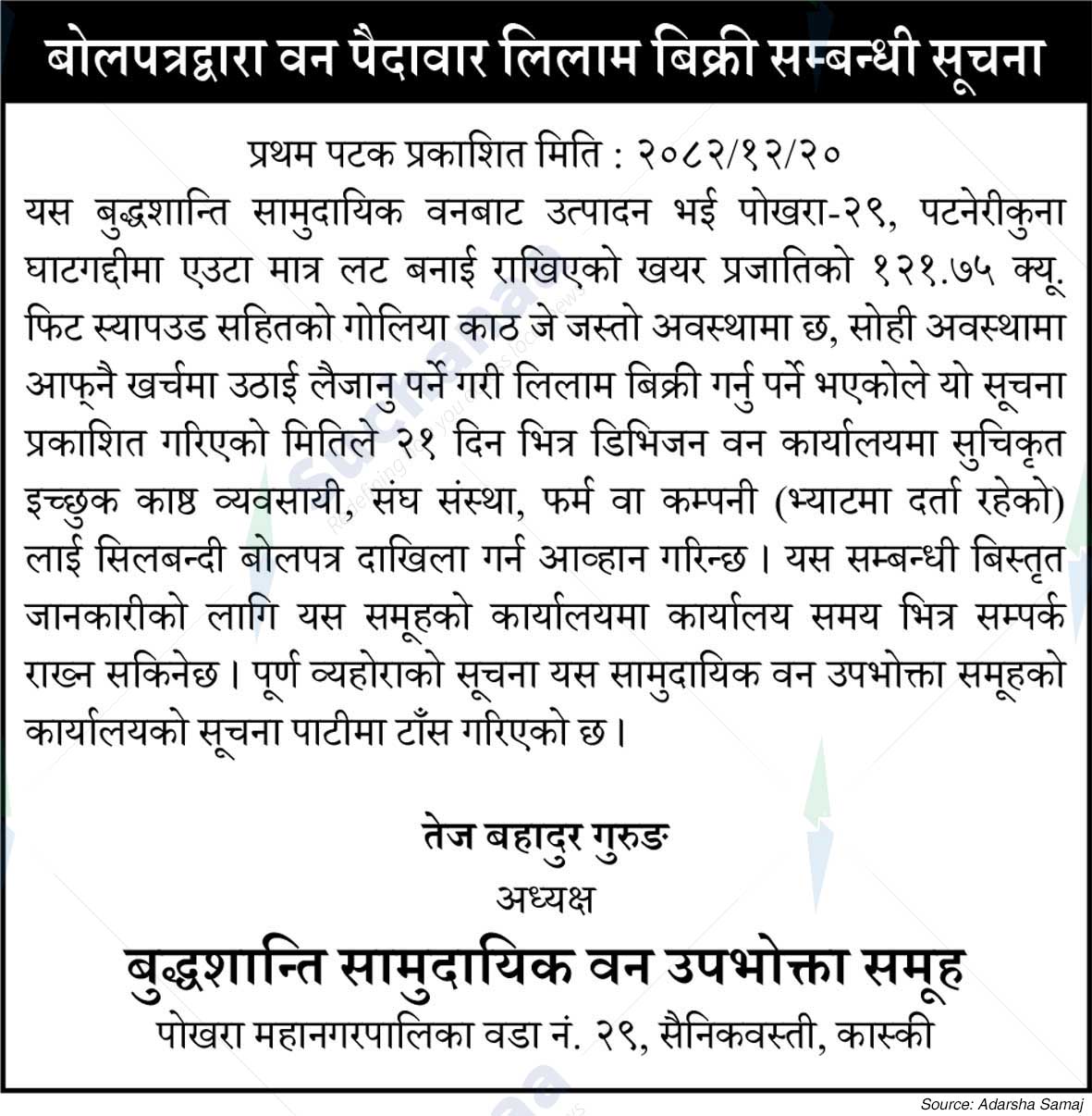 Buddhashanti  Saa.Wa.Wo.Sa