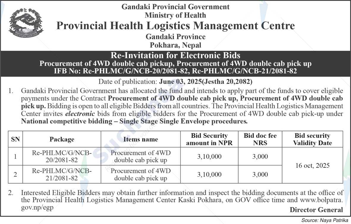 Provincial Health Logistics Management Centre
