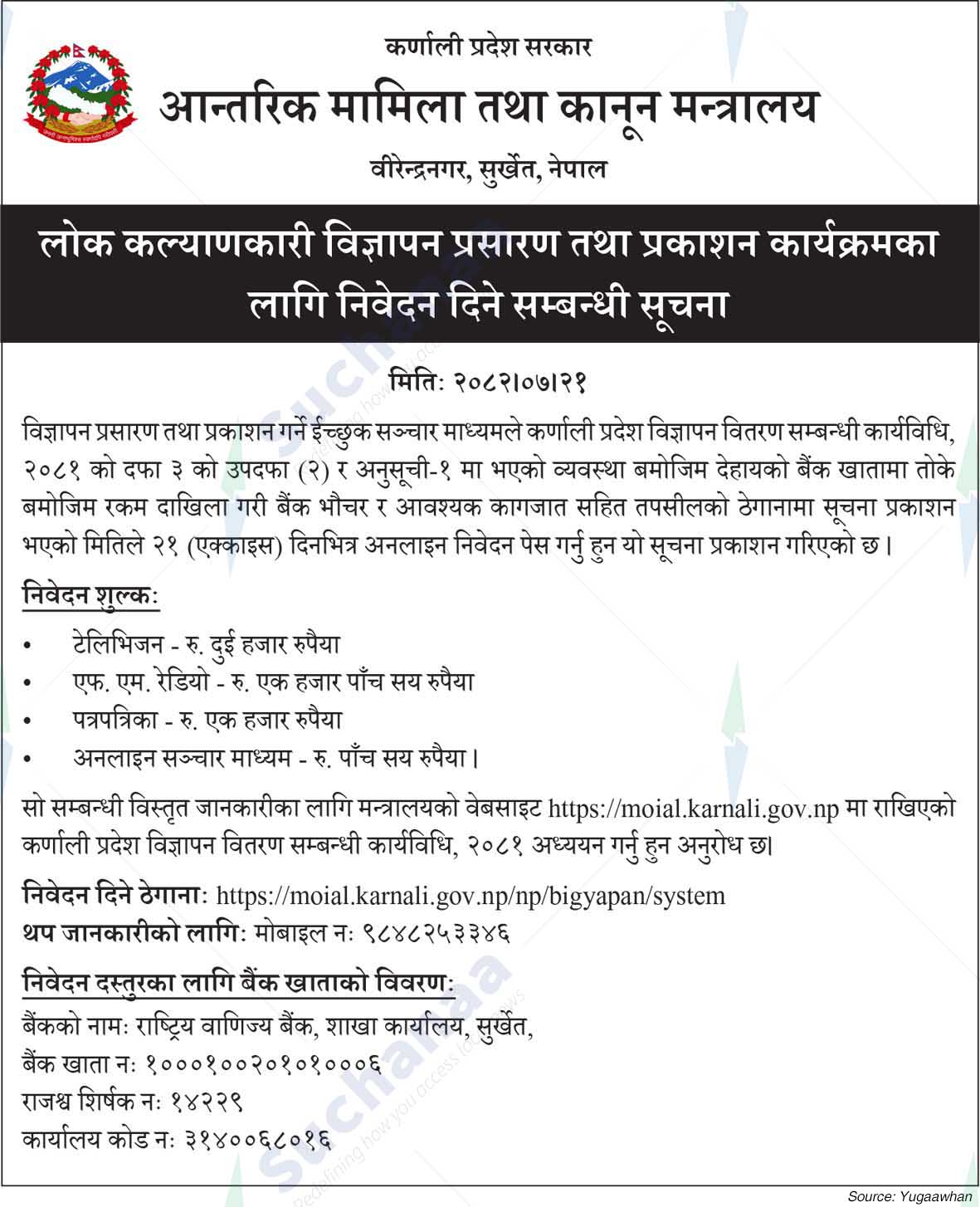 Ministry of Home Affairs