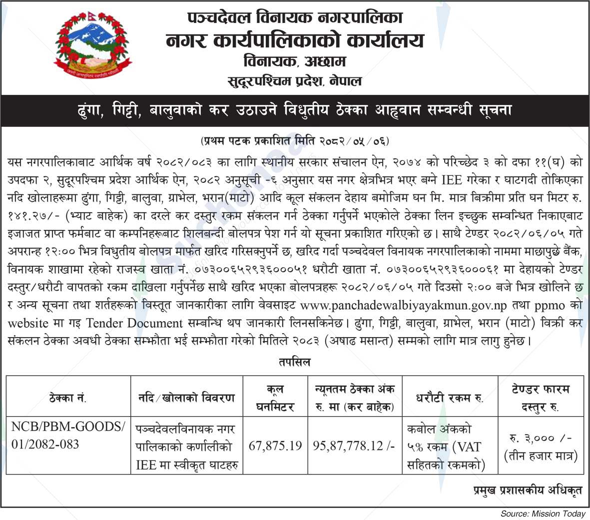 Panchadewal Binayak Municipality