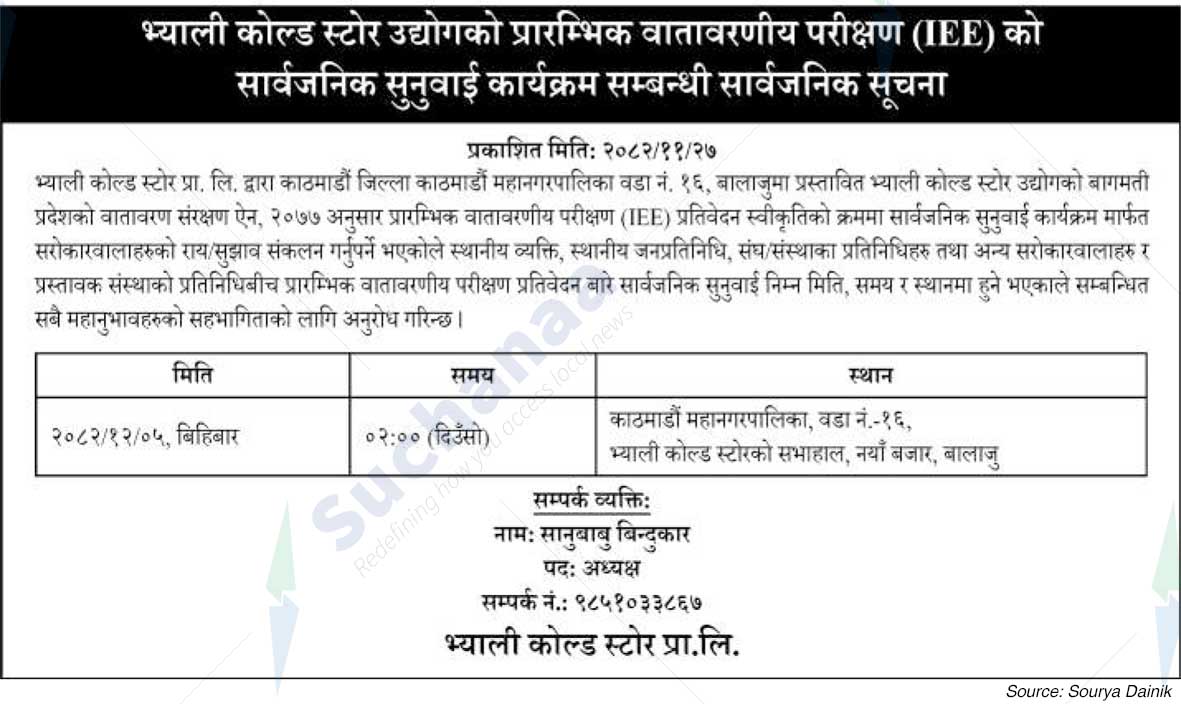 Valley Cold Store, Balaju