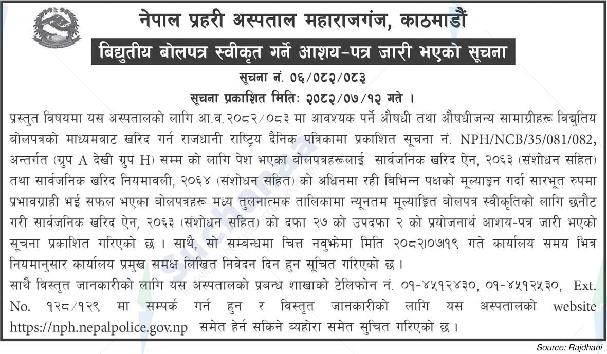 Nepal Police Hospital Maharajgunj, Kathmandu