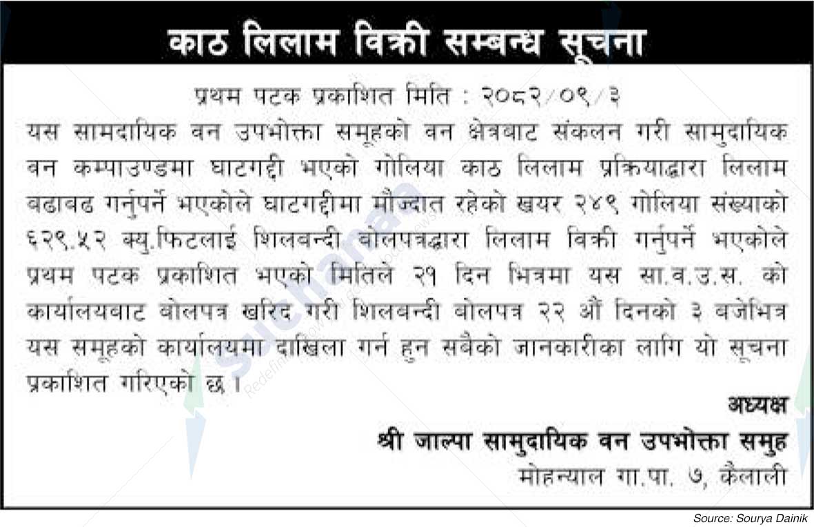 Shree Jalpa Saa.Wa.Wo.Sa.