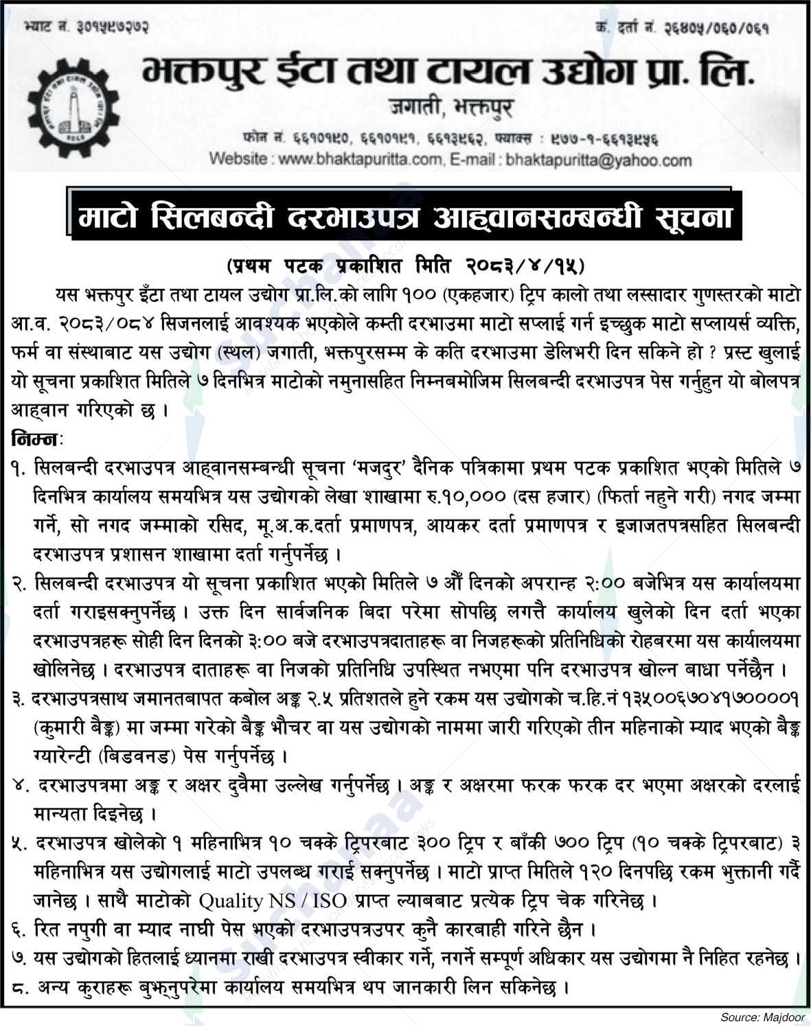 Bhaktapur Brick and Tile Factory Pvt. Ltd.