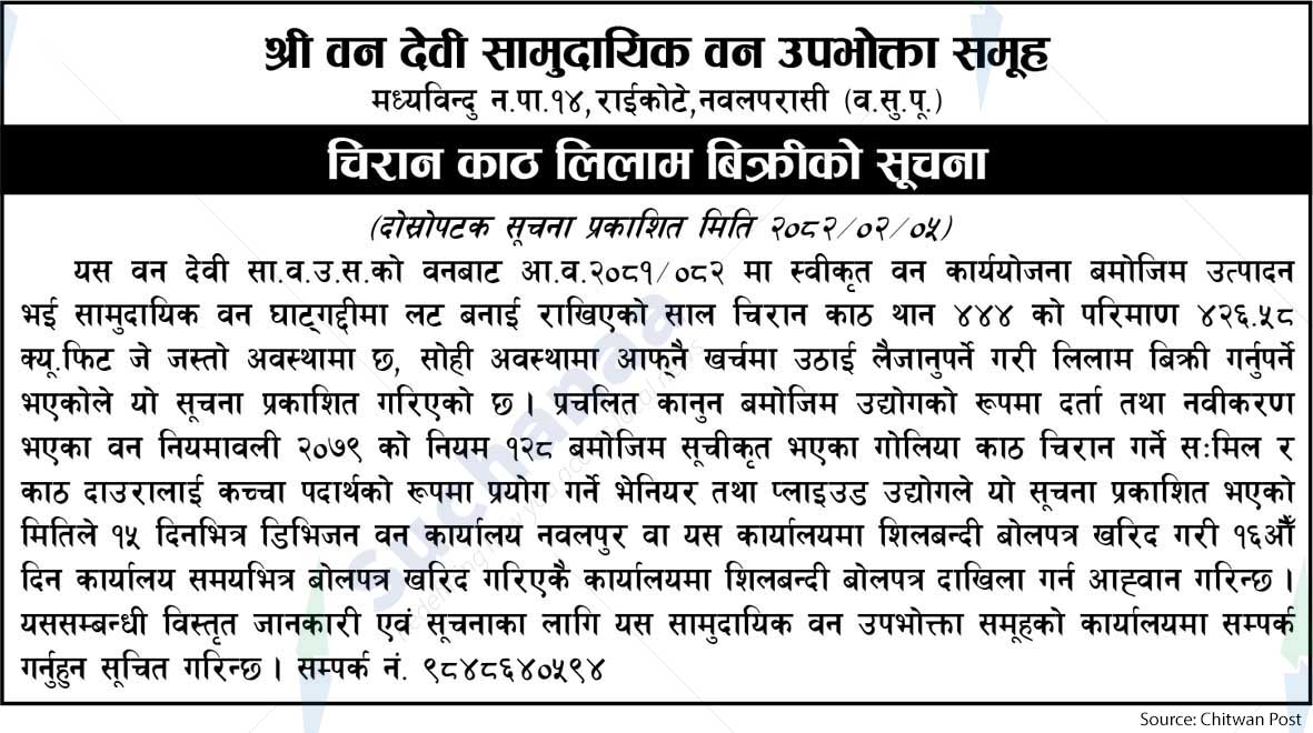 Vandevi Saa.Wa.Wo.Sa