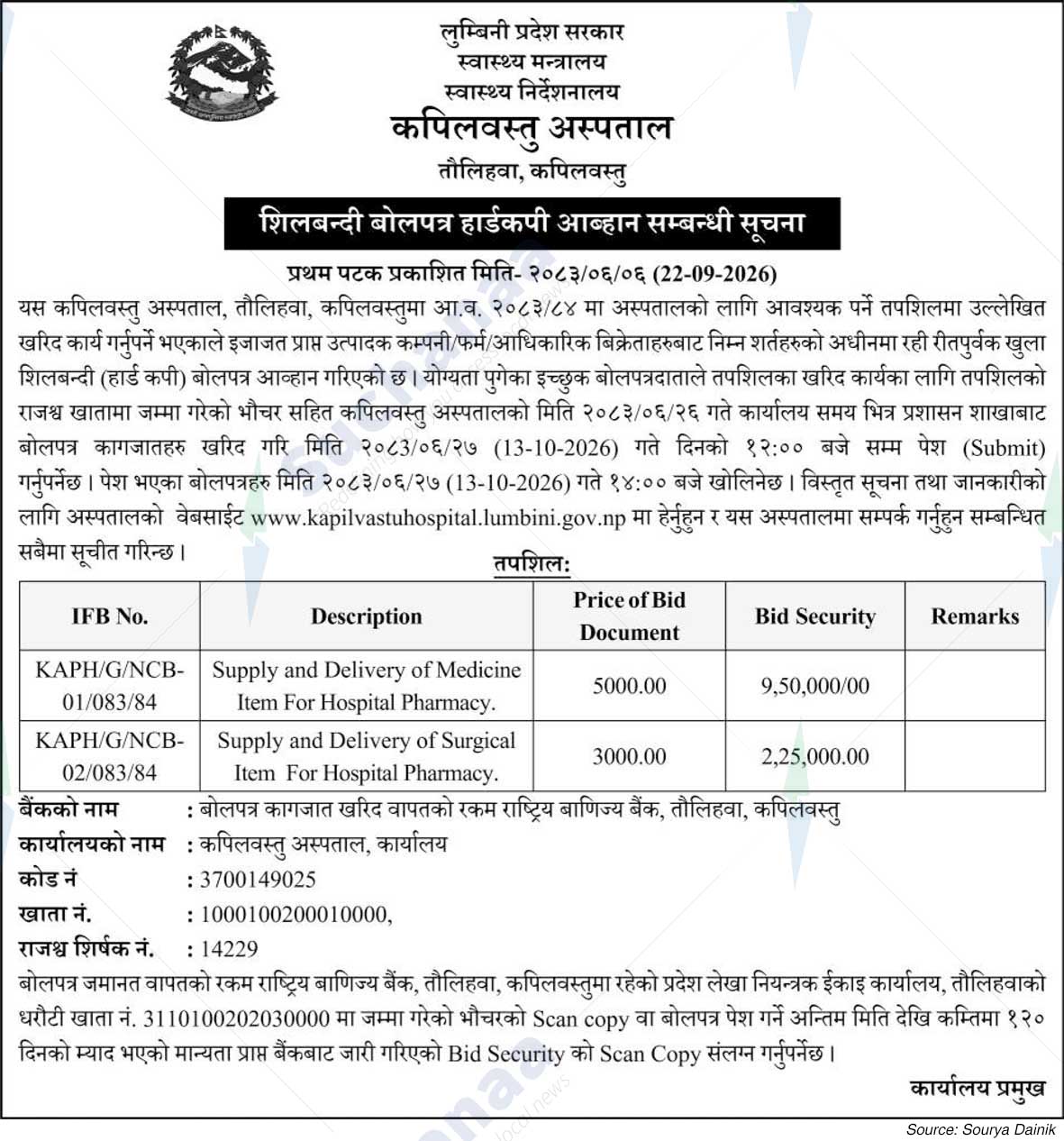 Kapilvastu Hospital
