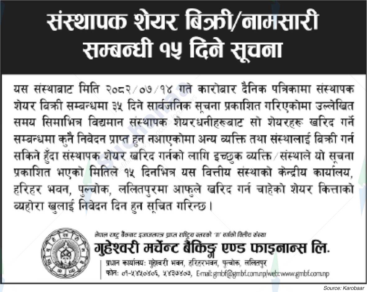 Guheswori Merchant Banking & Finance Ltd.