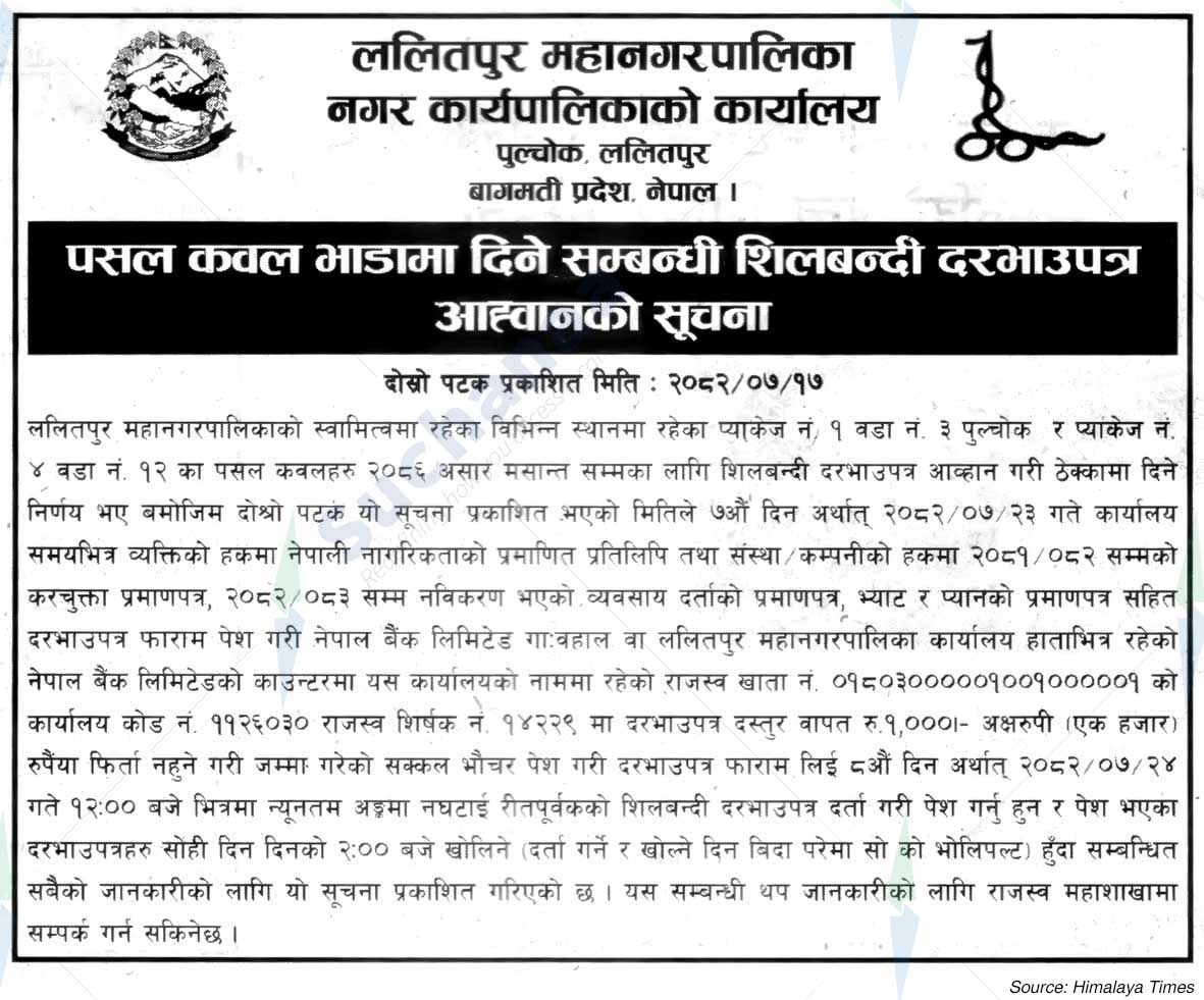 Lalitpur Metropolitan City