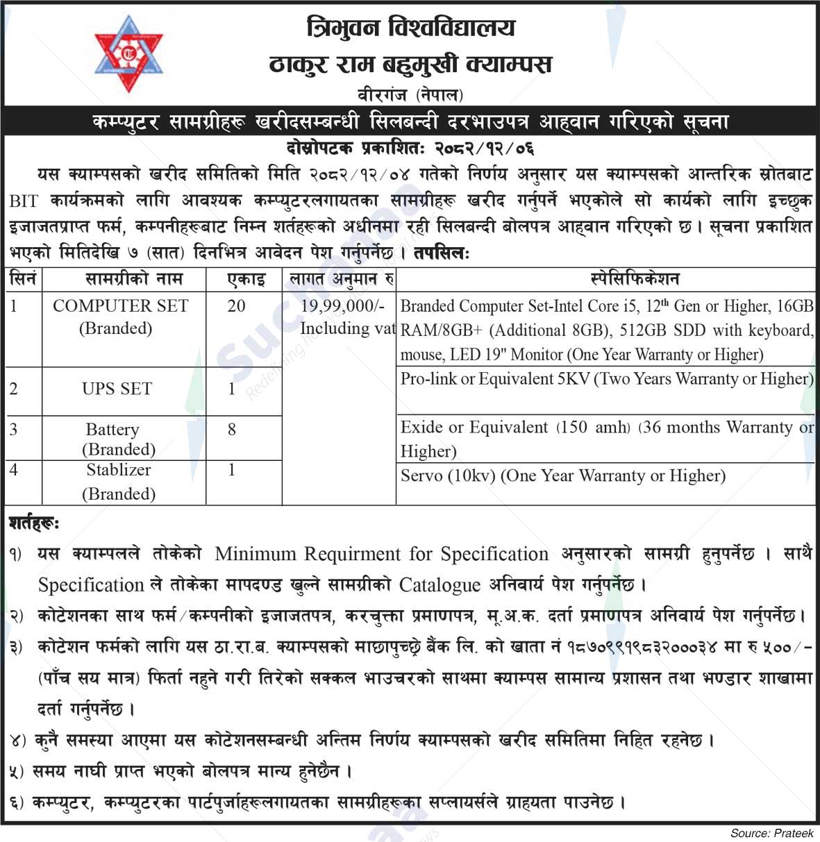 Thakur Ram Multiple Campus, Birgunj