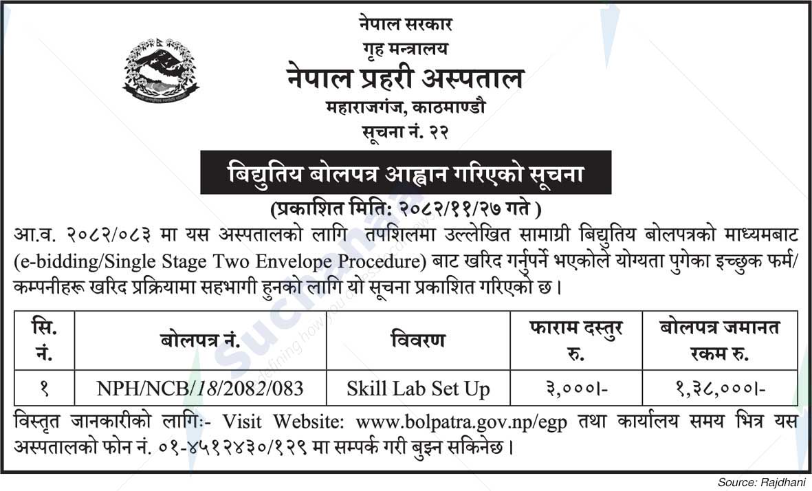 Nepal Police Hospital, Maharajganj