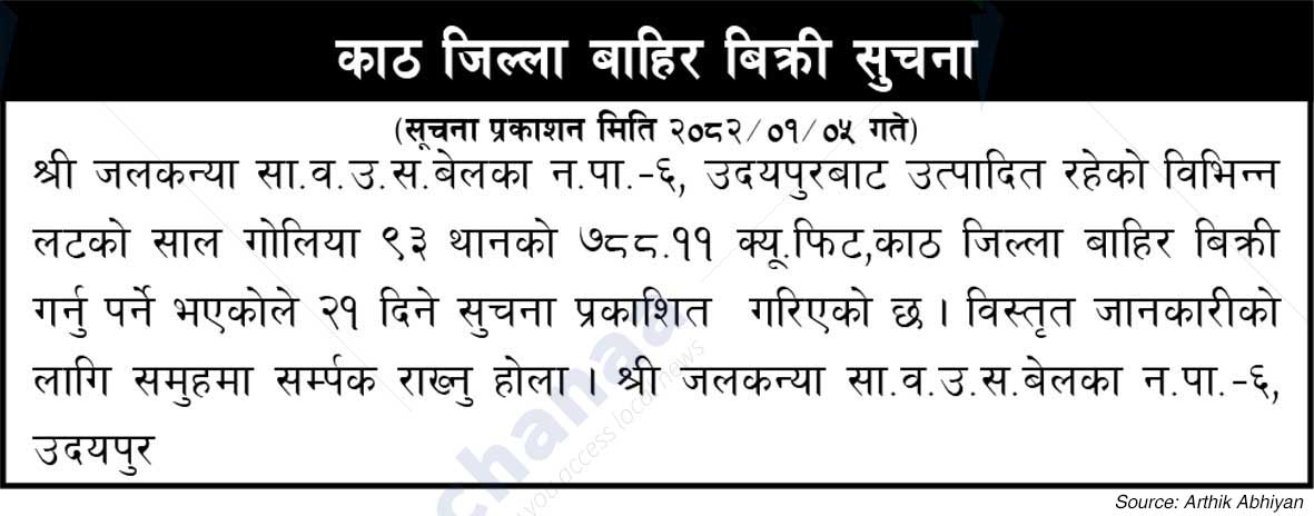 Jalakanya Saa.Wa.Wo.Sa.
