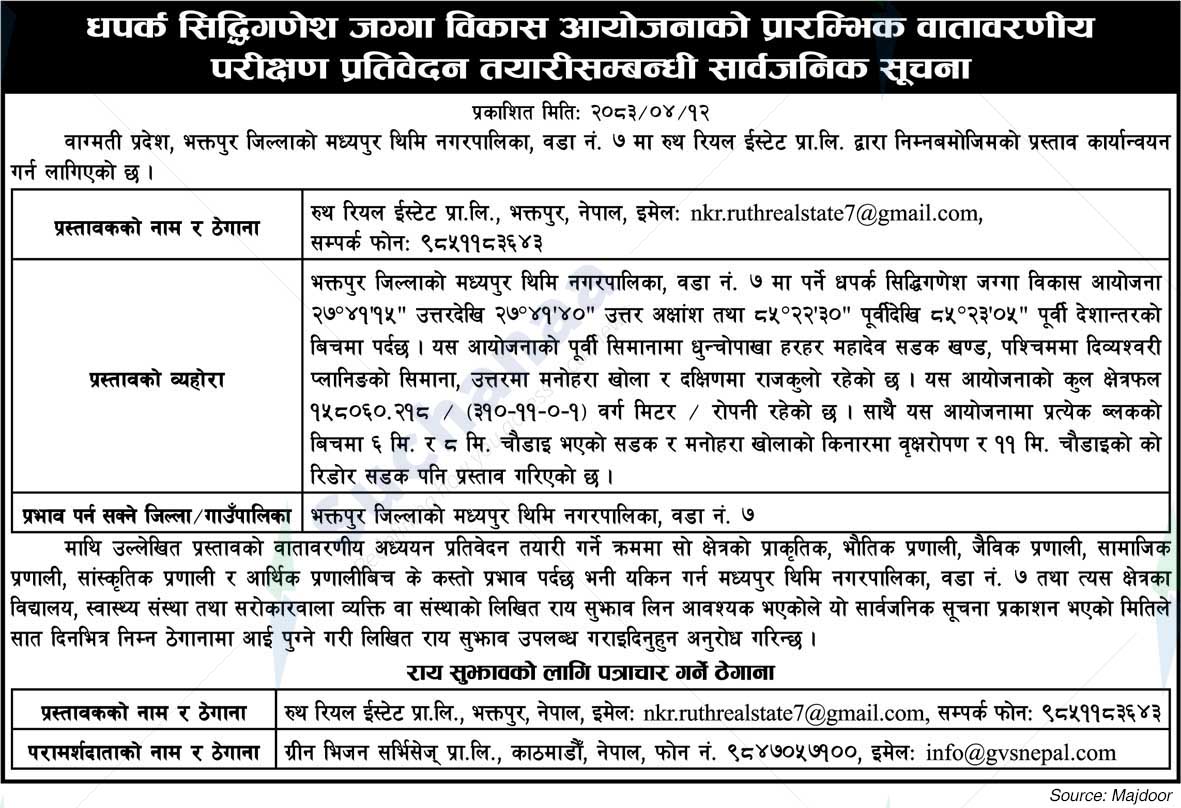 Ruth Real Estate Pvt. Ltd., Bhaktapur