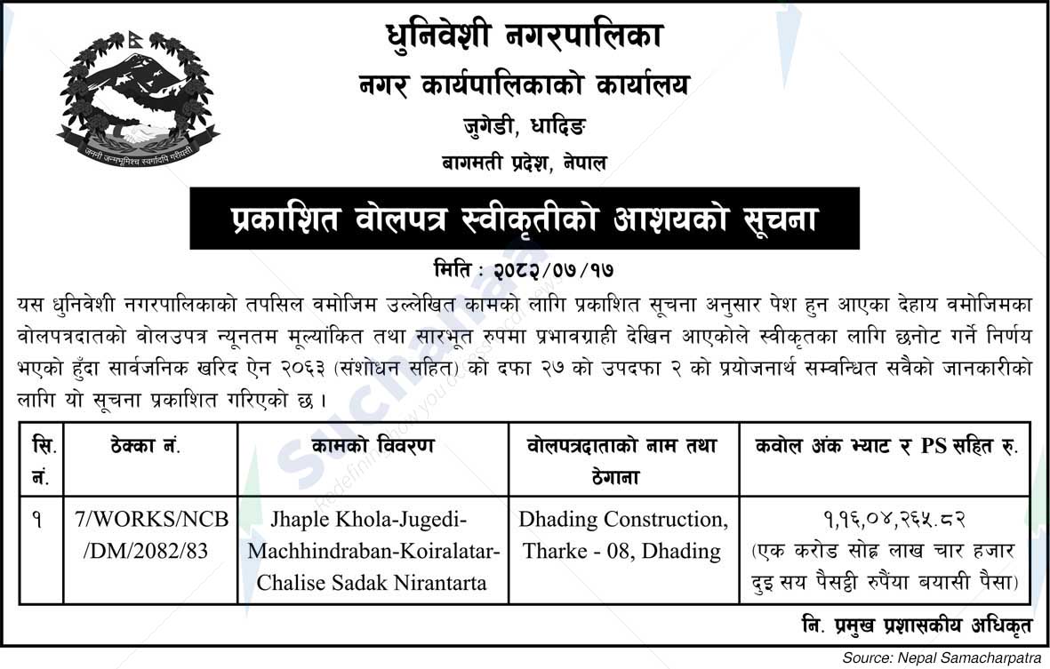 Dhunibeshi Municipality