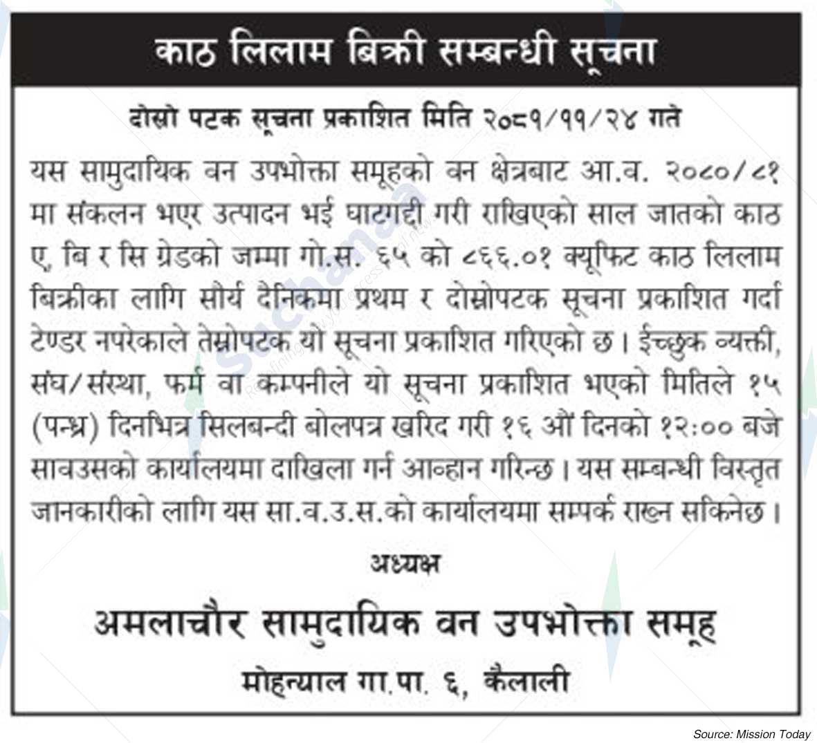 Amalachaur Saa.Wa.Wo.Sa.