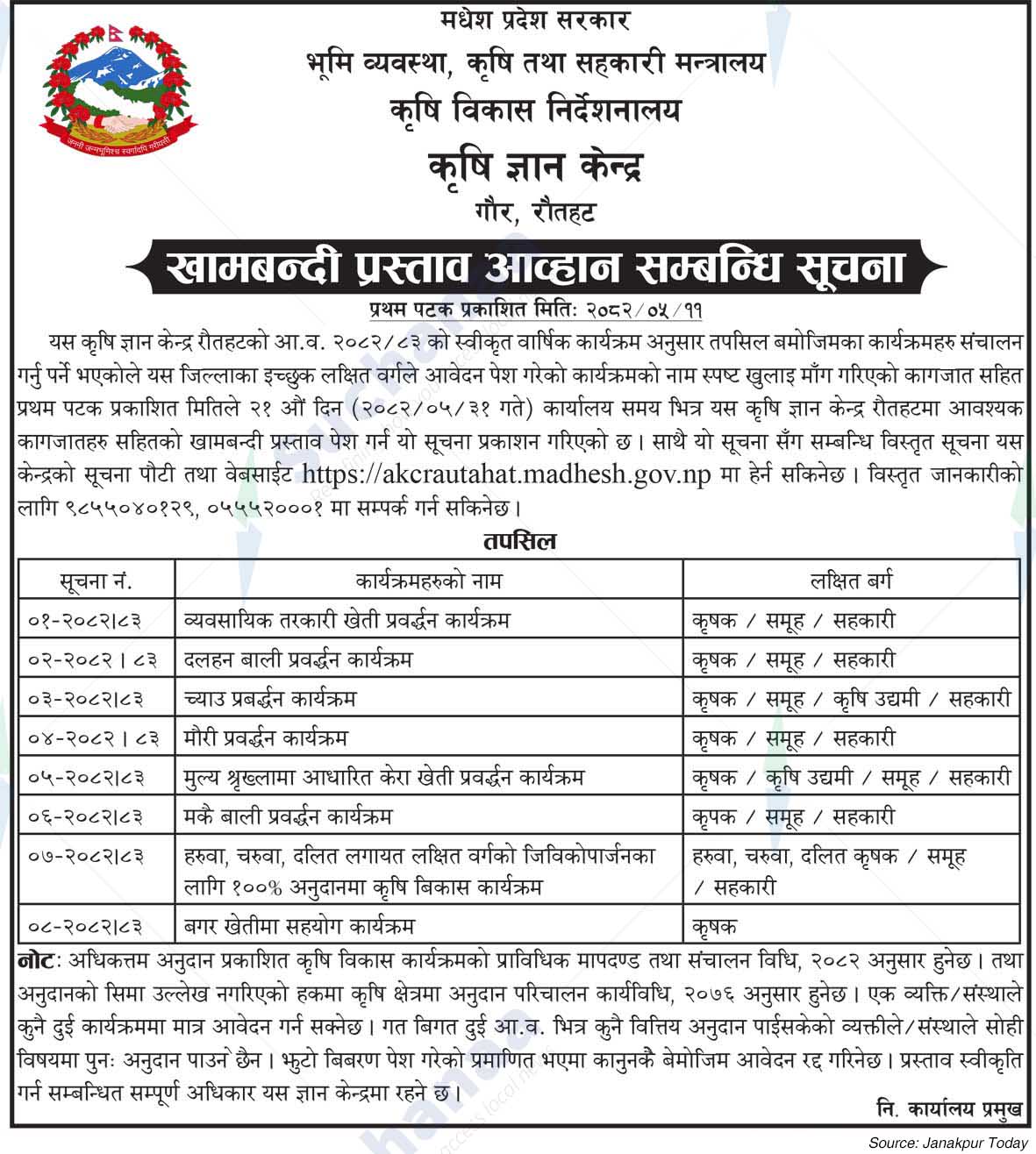 Agricultural Knowledge Center, Gaur