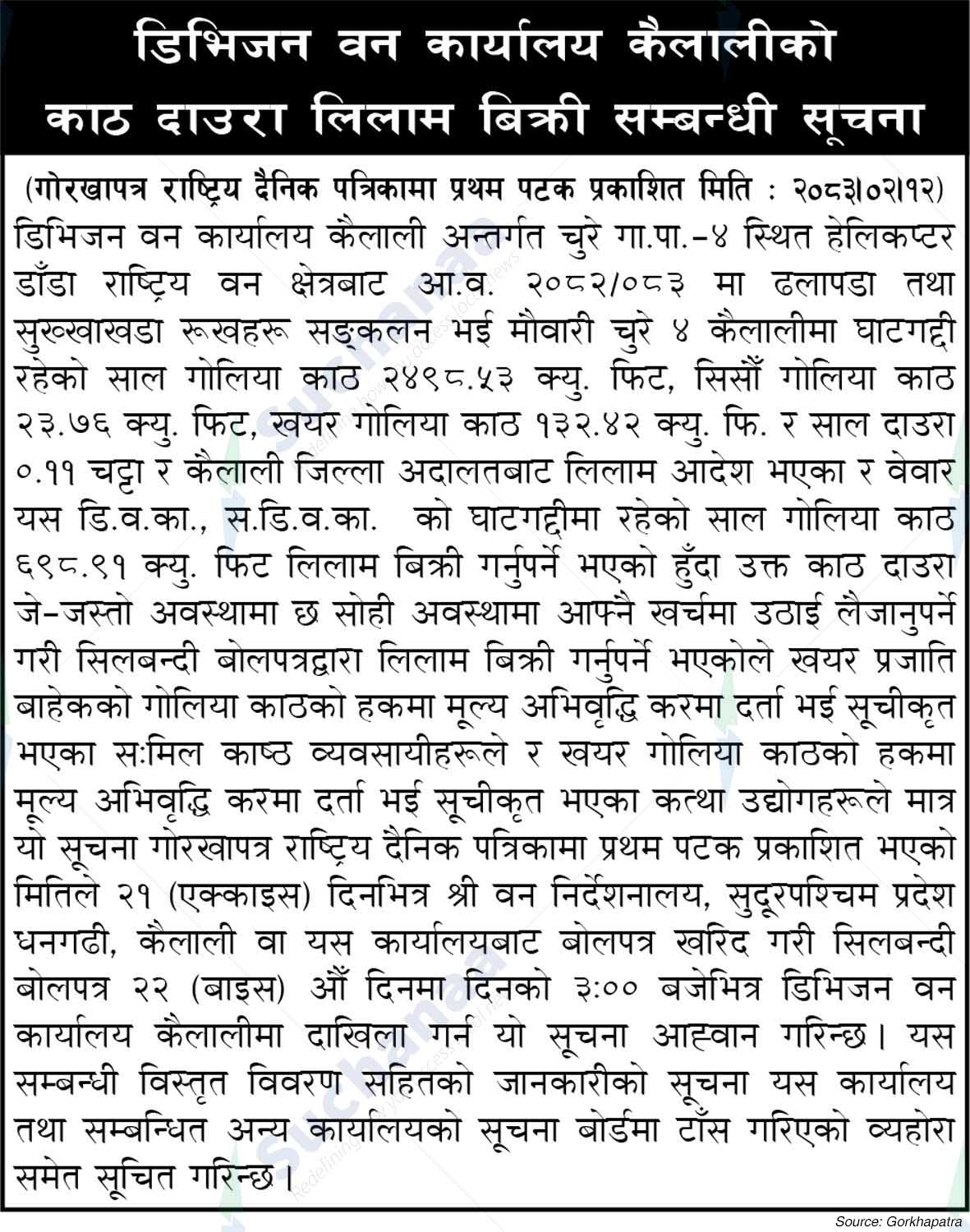 Division Forest Office, Kailali