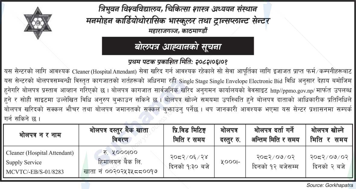 Manmohan Cardiothoracic Vascular and Transplant Center