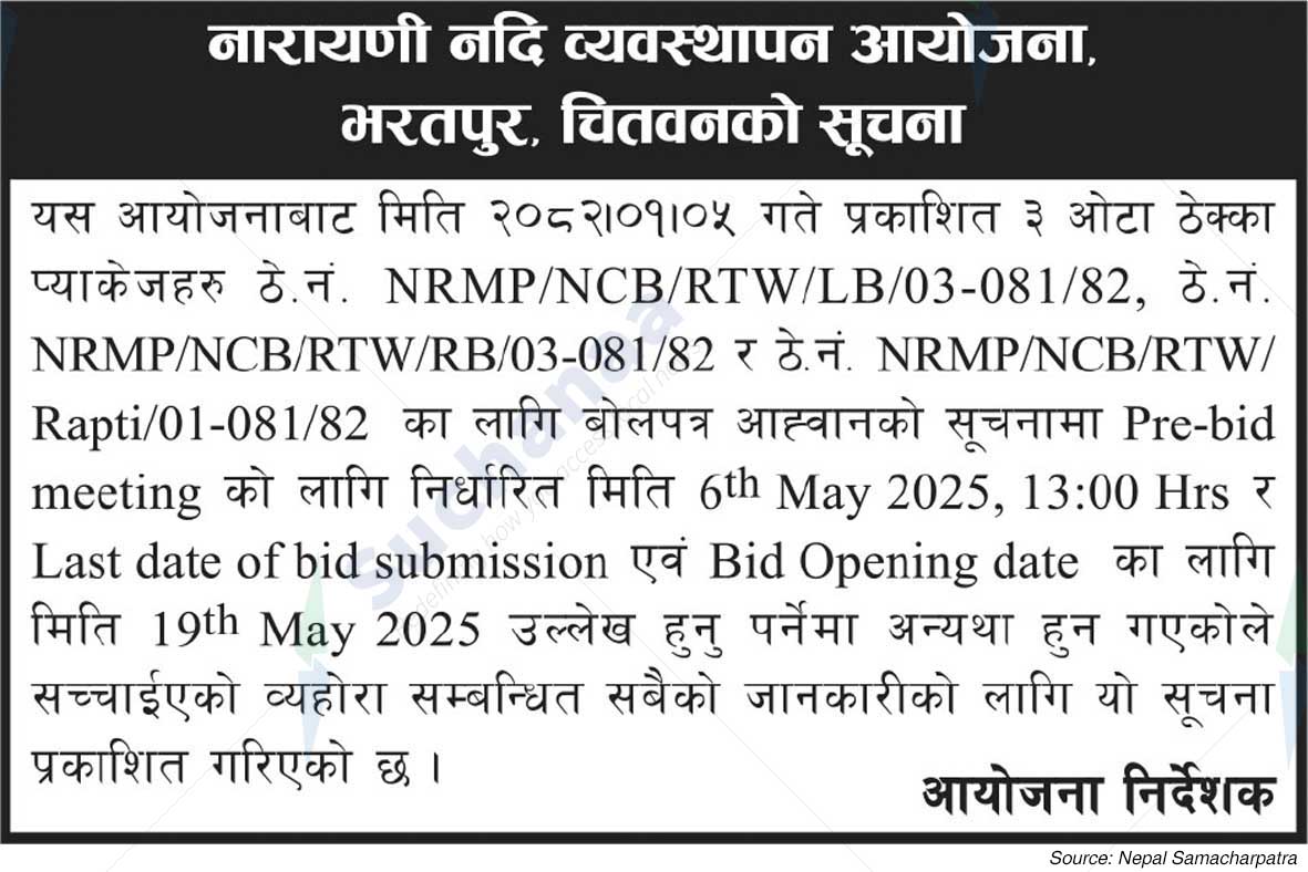 Narayani River Management Project