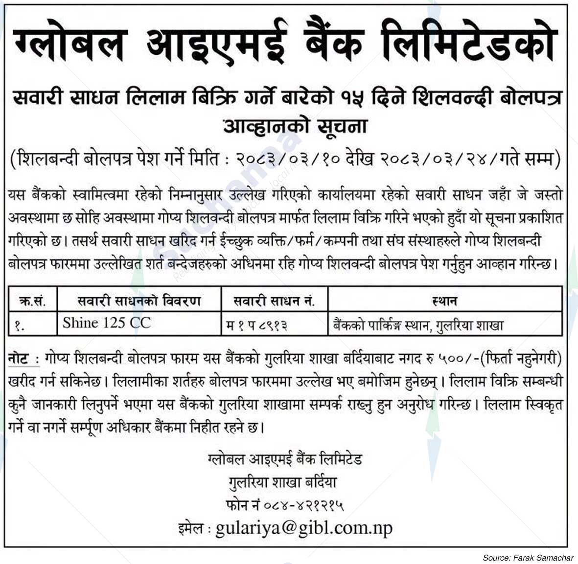 Global IME Bank Limited