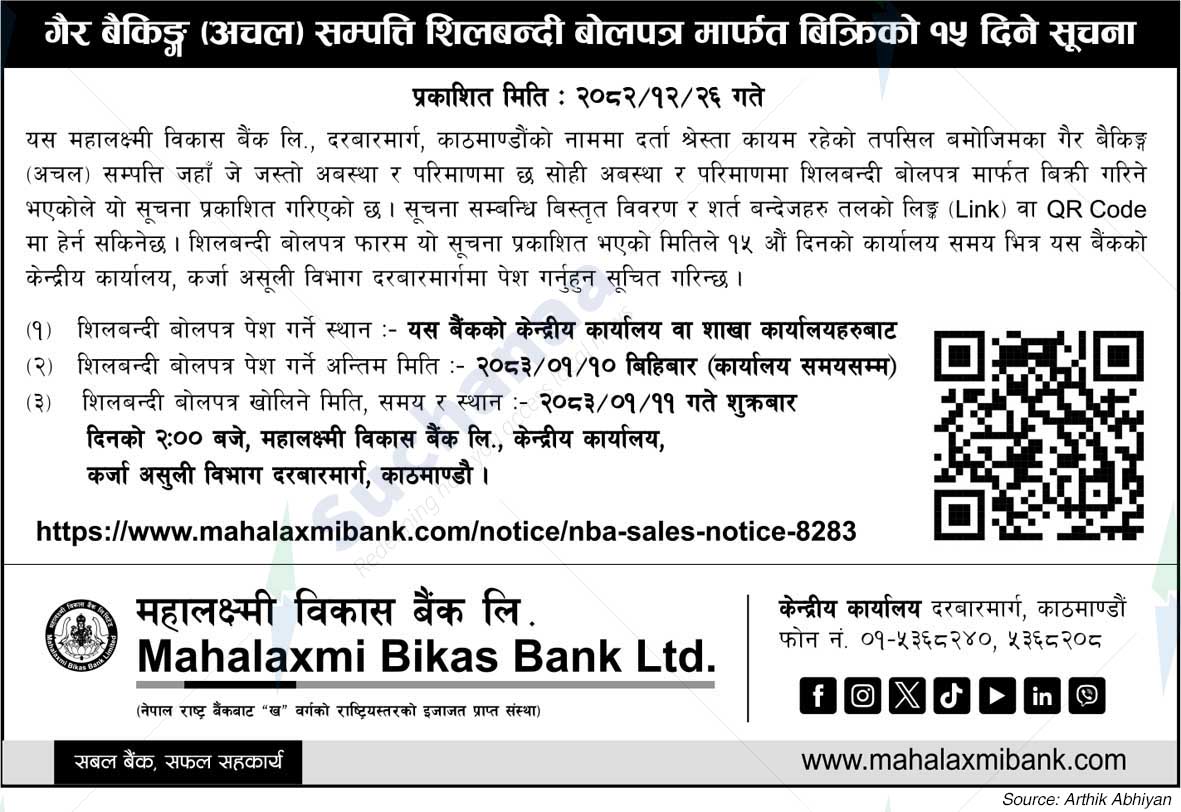 Mahalaxmi Bikas Bank Ltd.