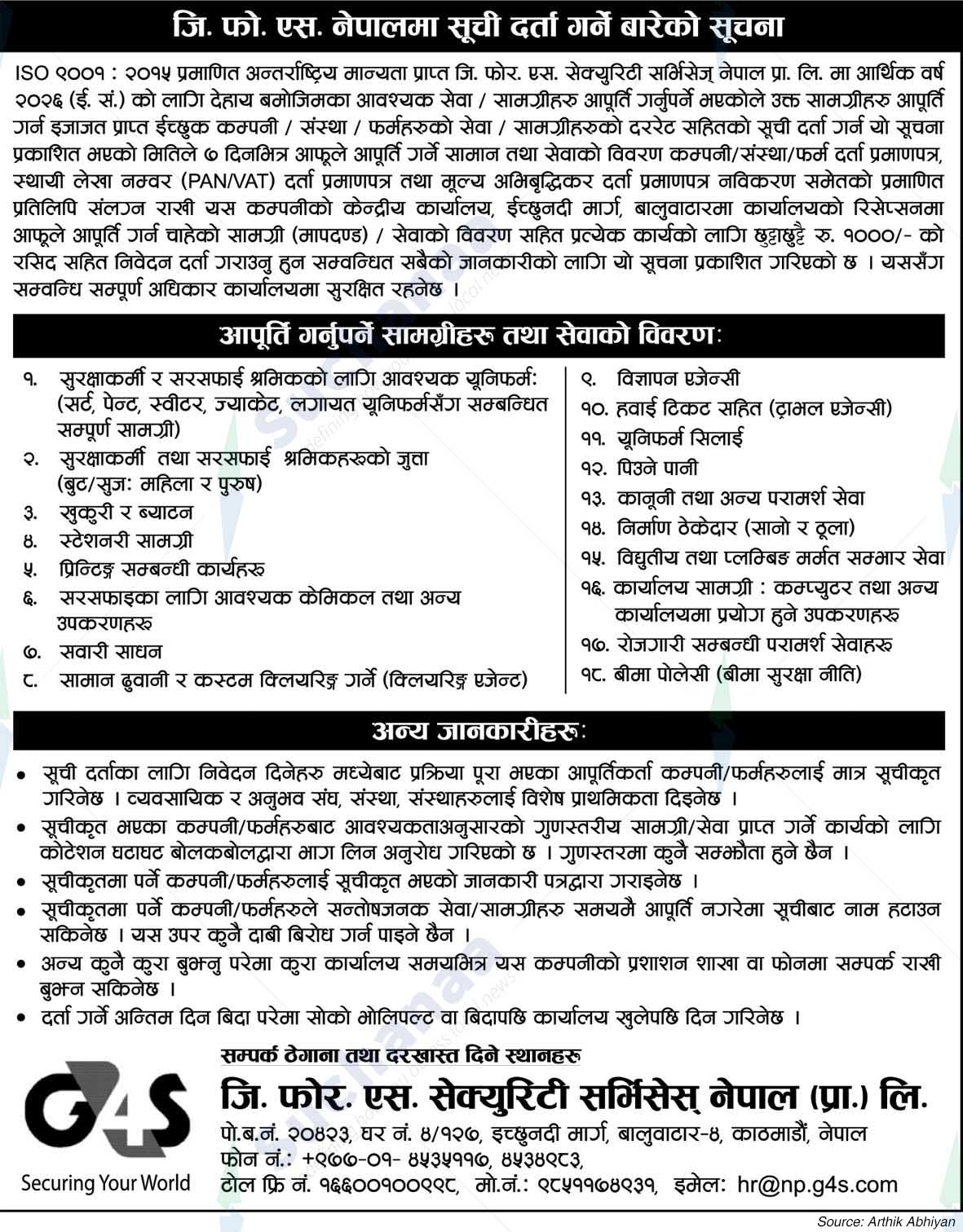 G. For. S. Security Services Nepal (Pvt.) Ltd.