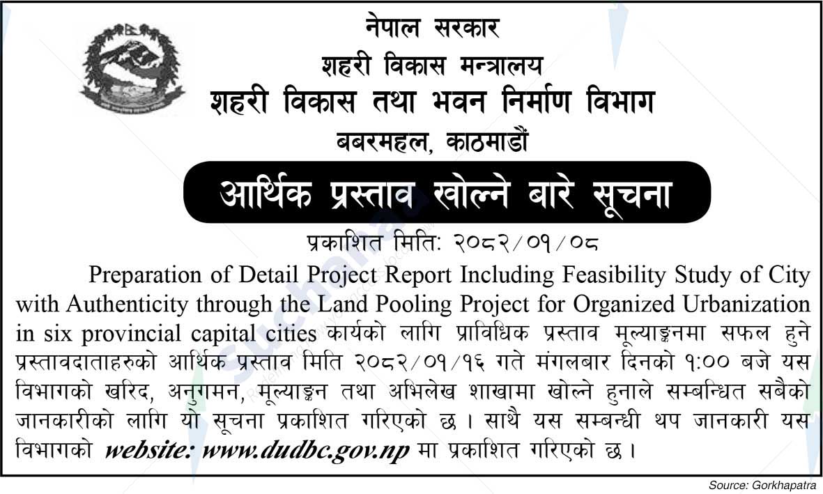 Department of Urban Development and Building Construction, Babarmahal