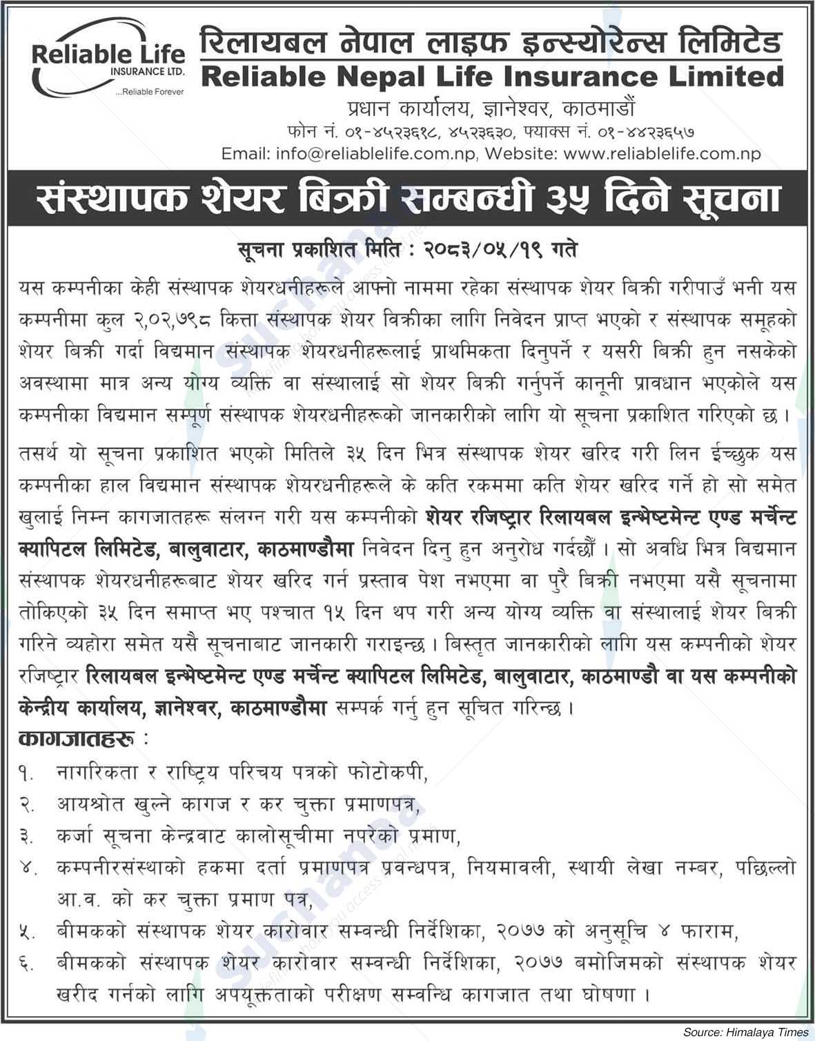 Reliable Nepal Life Insurance Company Limited