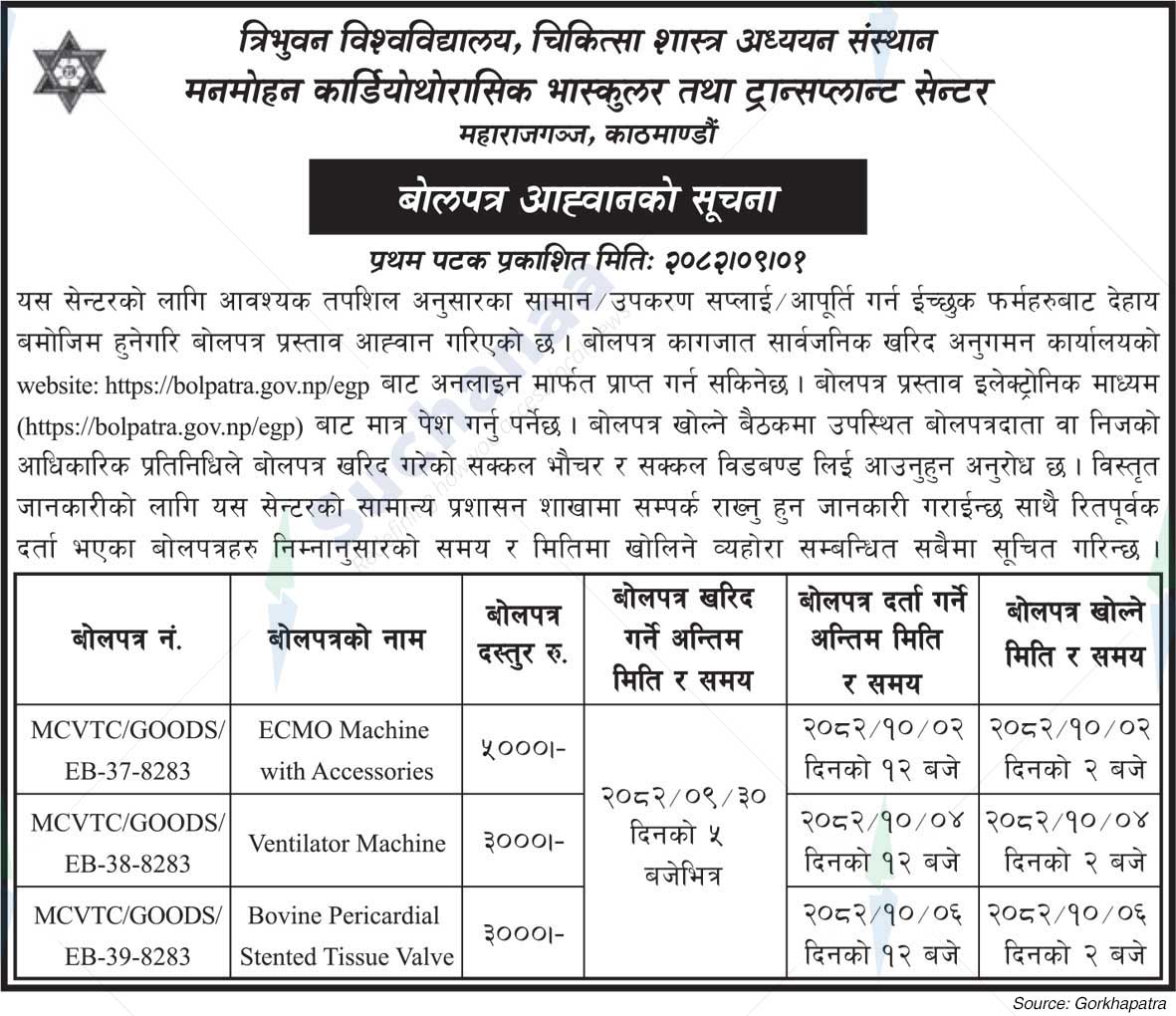 Manmohan Cardiothoracic Vascular and Transplant Center