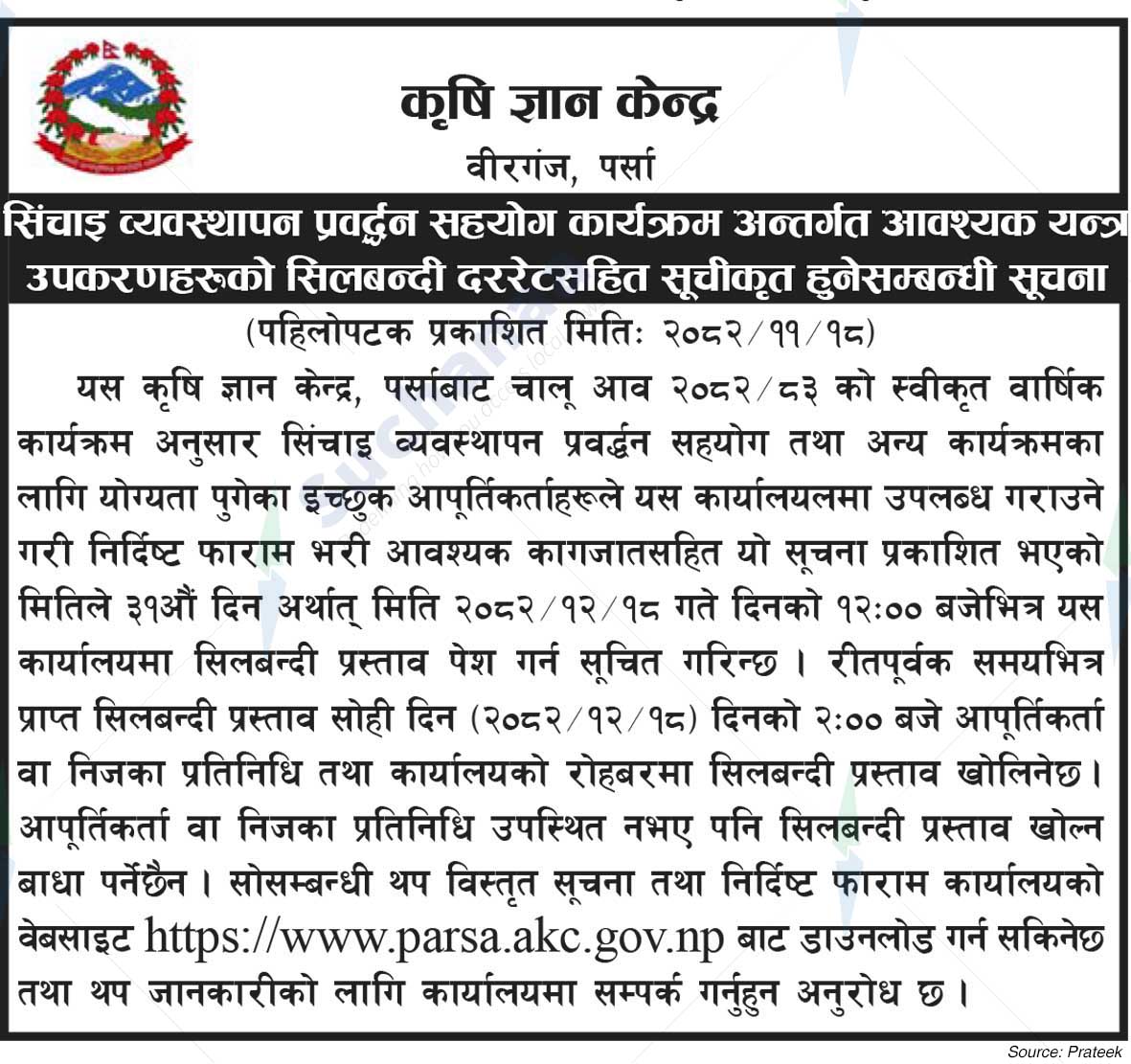 Agricultural Knowledge Centre