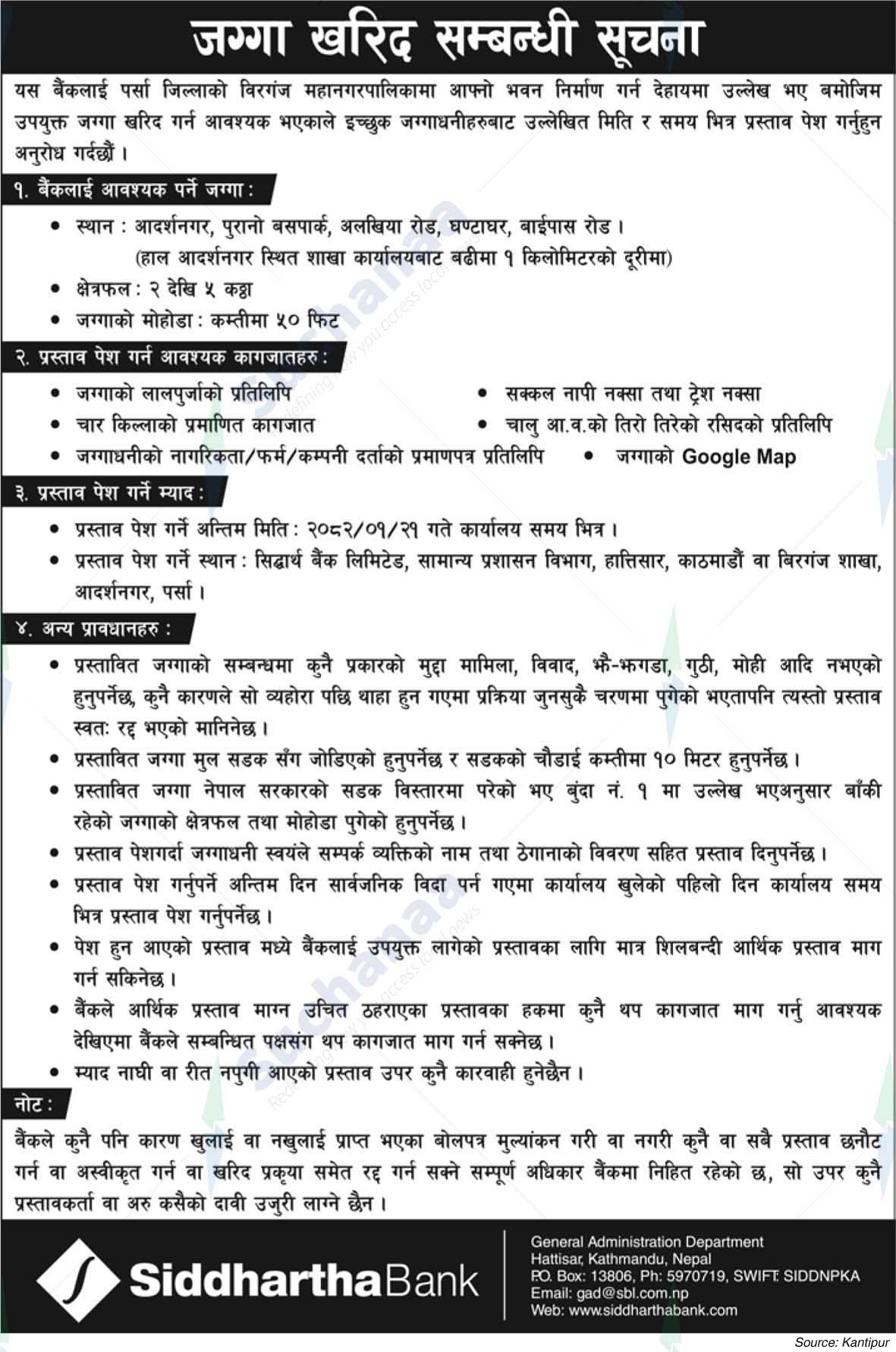 Siddhartha Bank Limited