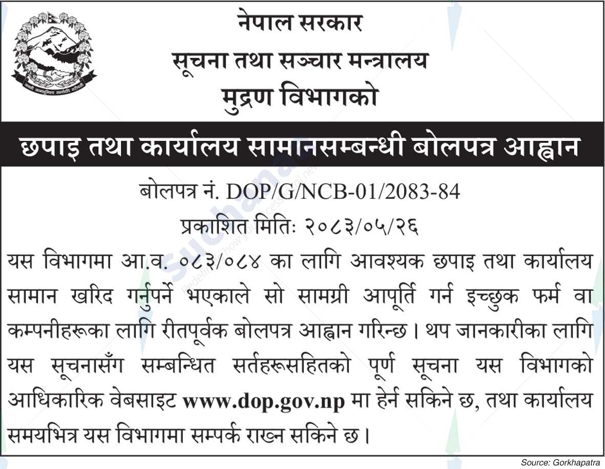 Ministry of Information and Communication of the Printing Department