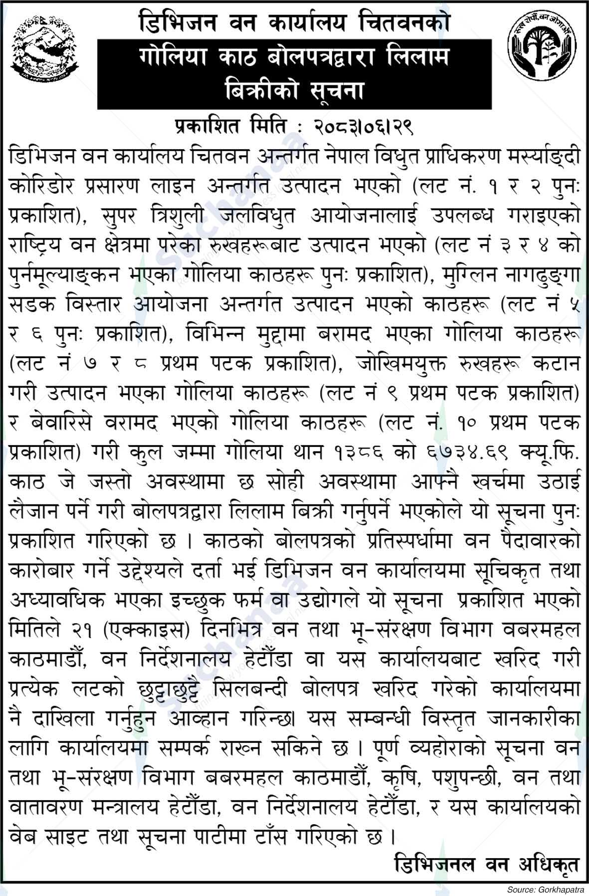 Division Forest Office, Chitwan
