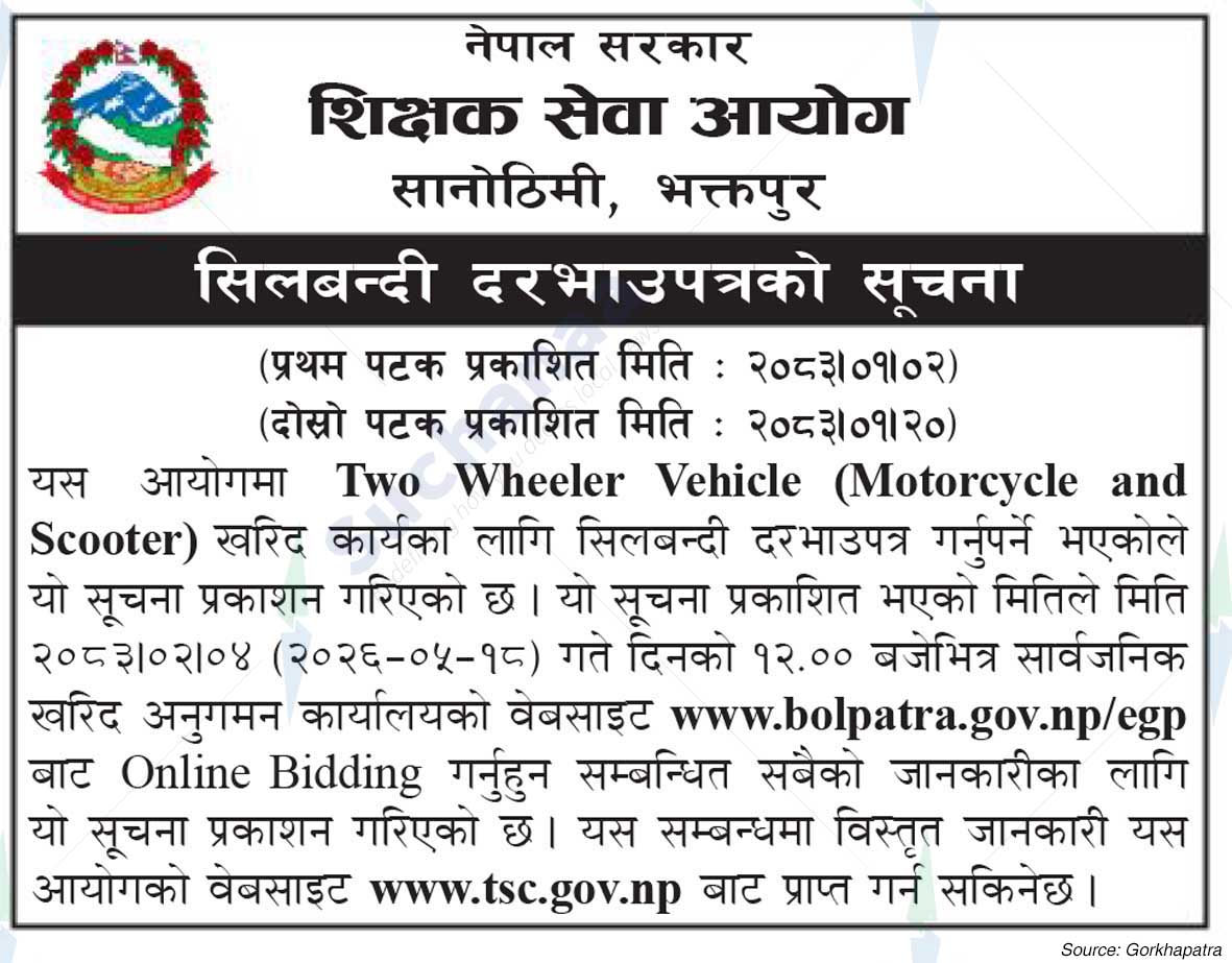 Teachers Service Commission