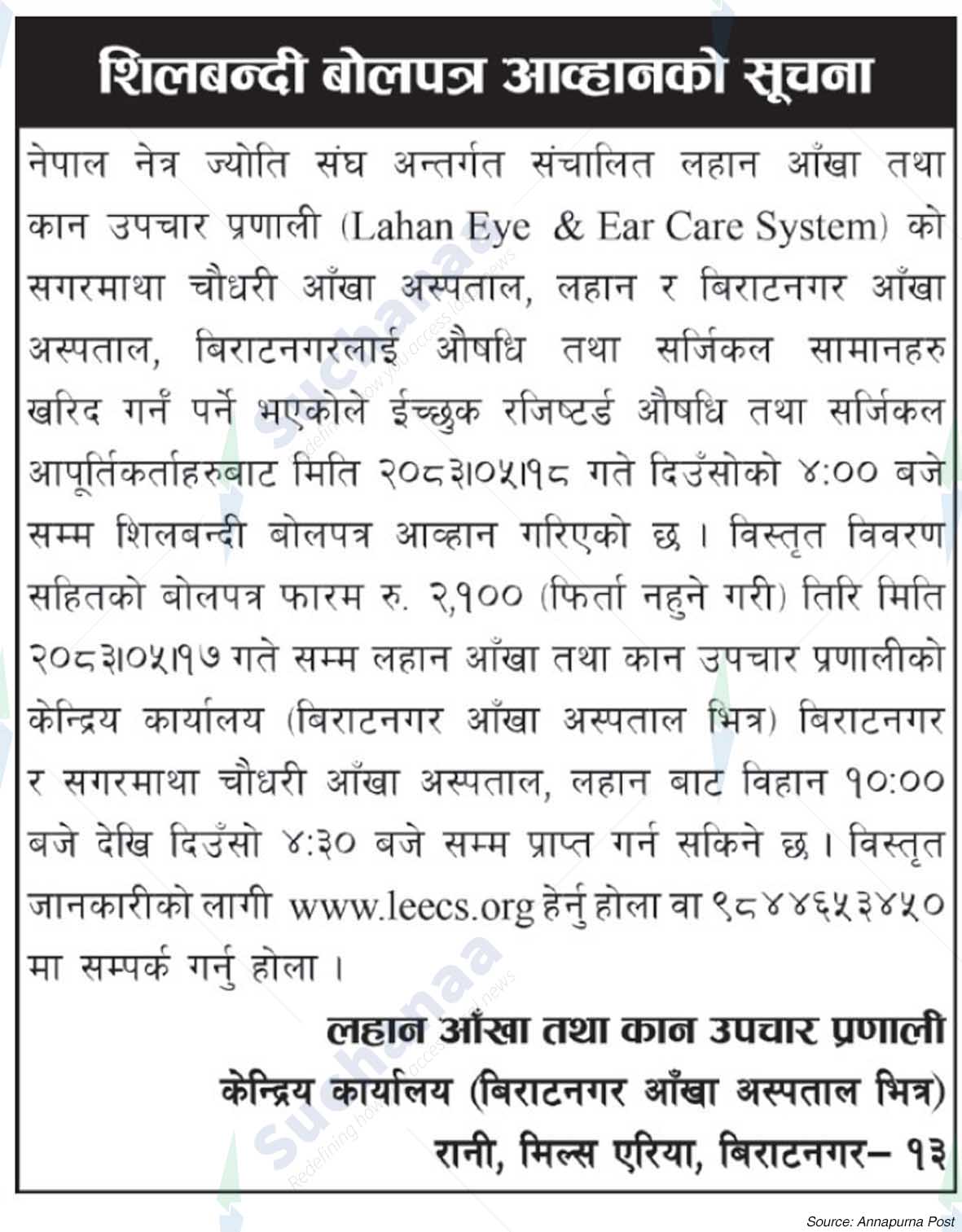 Lahan Eye & Ear Care System (LEECS)