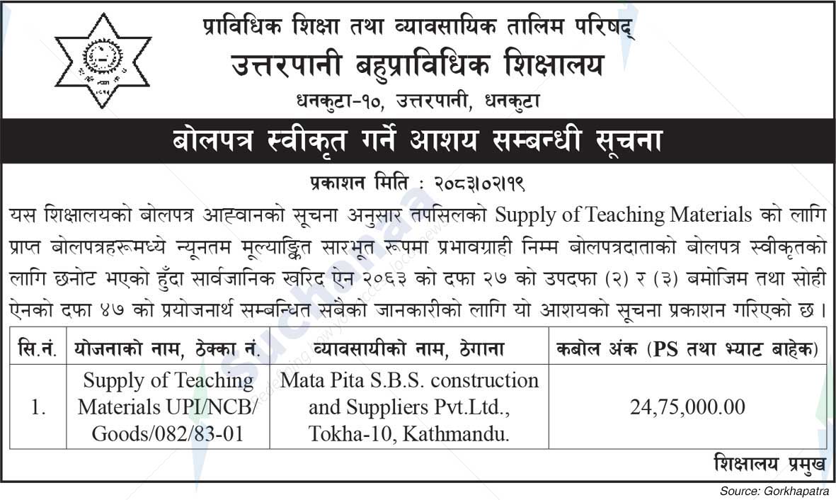 Uttarpani Polytechnic Institute