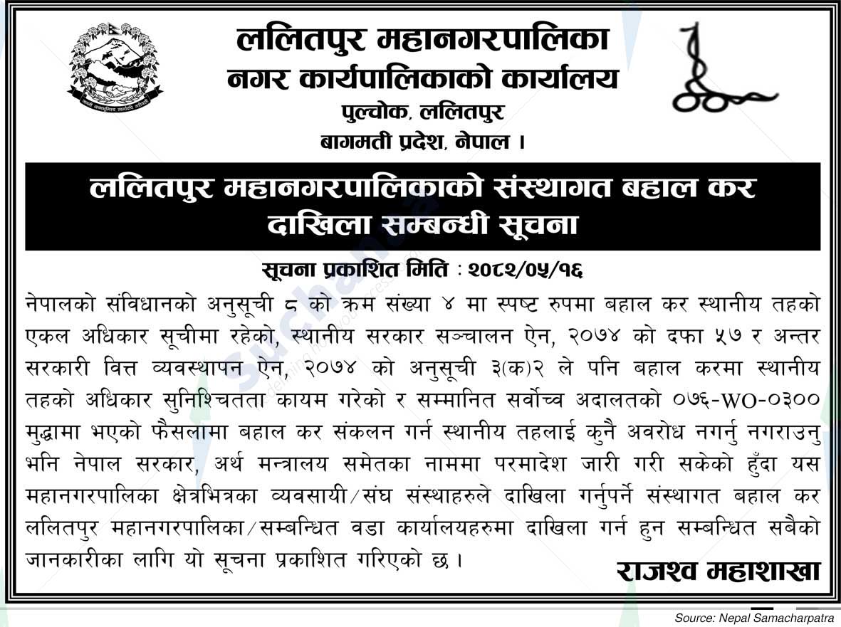 Lalitpur Metropolitan City