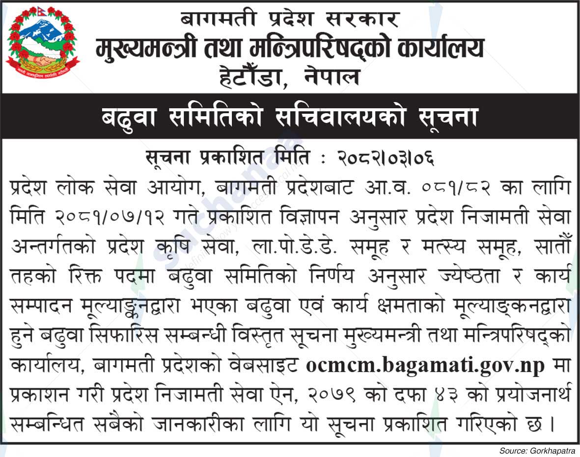 Office of the Chief Minister and Council of Ministers, Hetauda